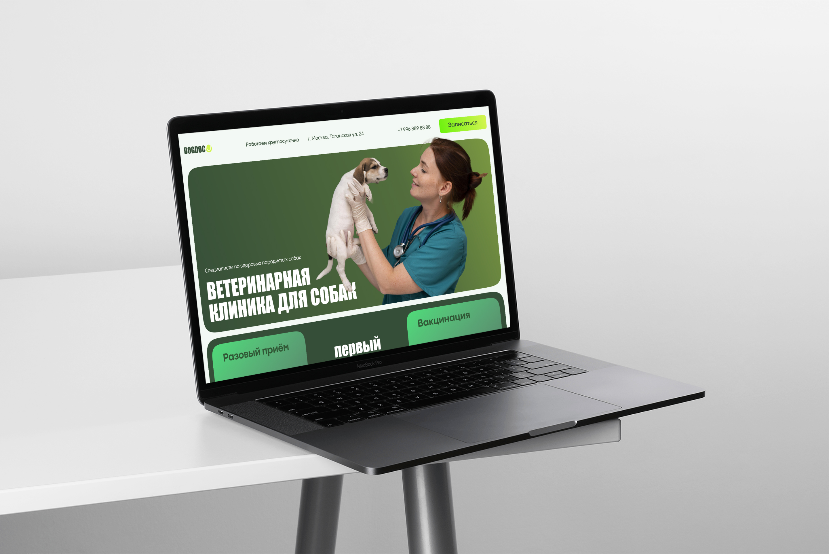 Landing для ветеринарной клиники. Docdog — Изображение №3 — Интерфейсы на Dprofile