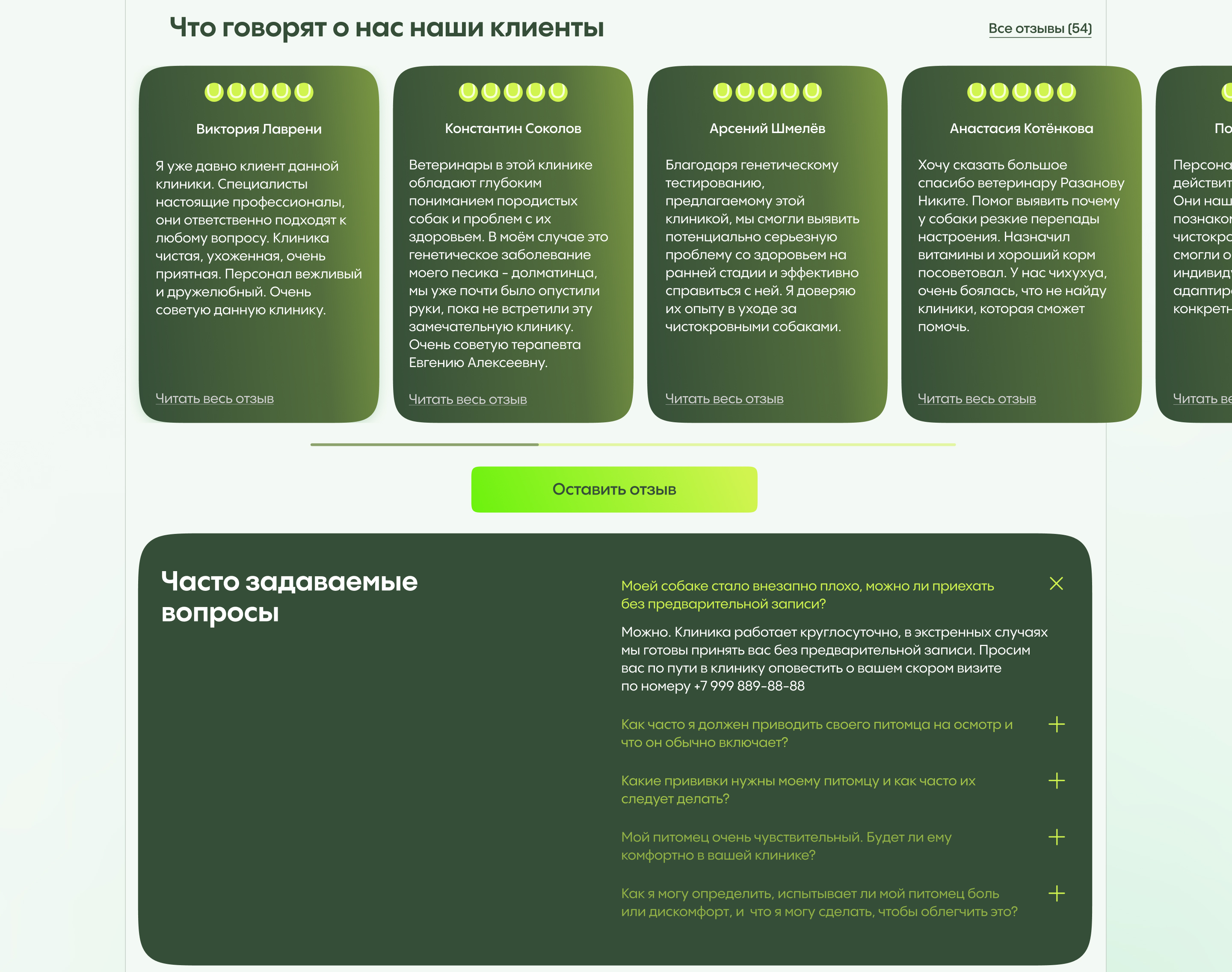 Landing для ветеринарной клиники. Docdog — Изображение №17 — Интерфейсы на Dprofile
