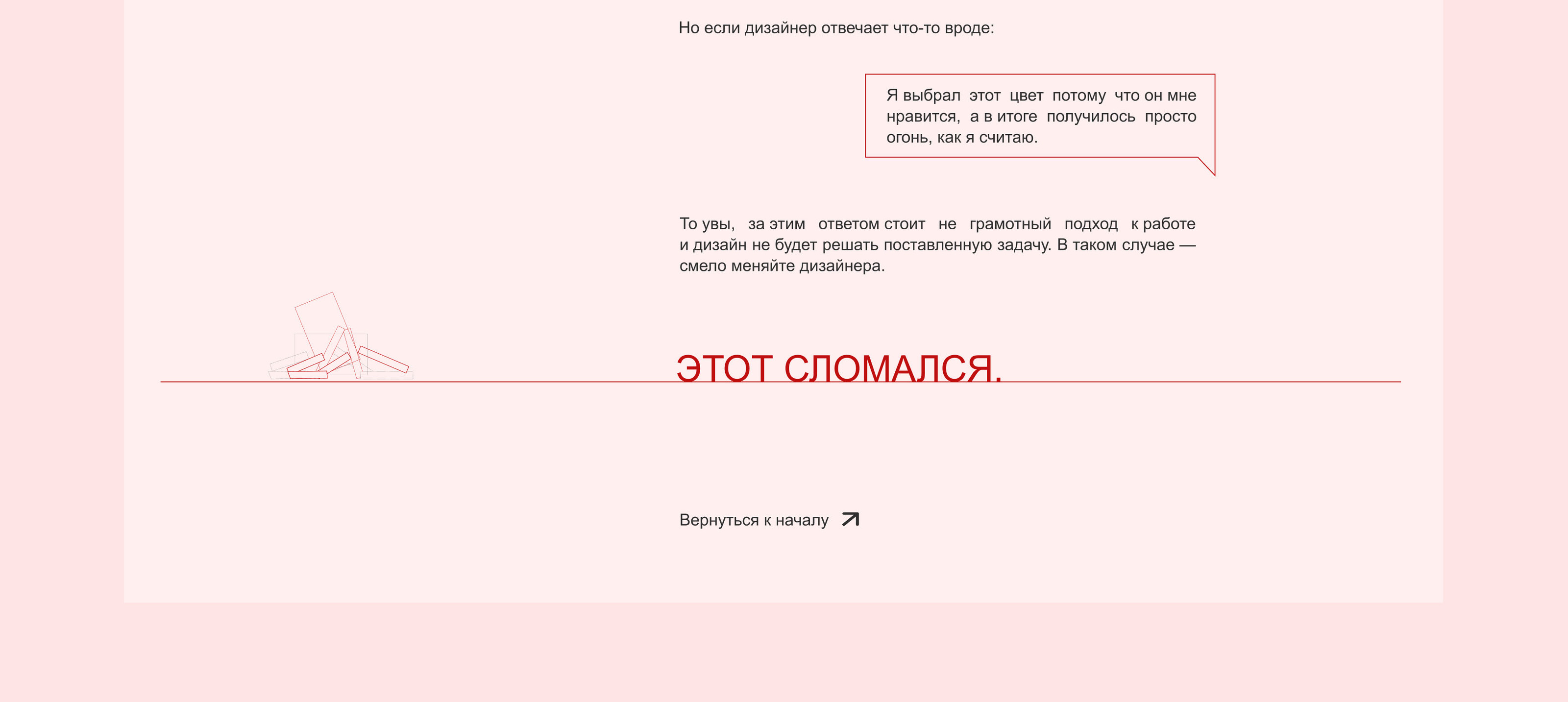 Лонгрид | "Как отличить хороший дизайн от плохого?" — Изображение №22 — Интерфейсы на Dprofile