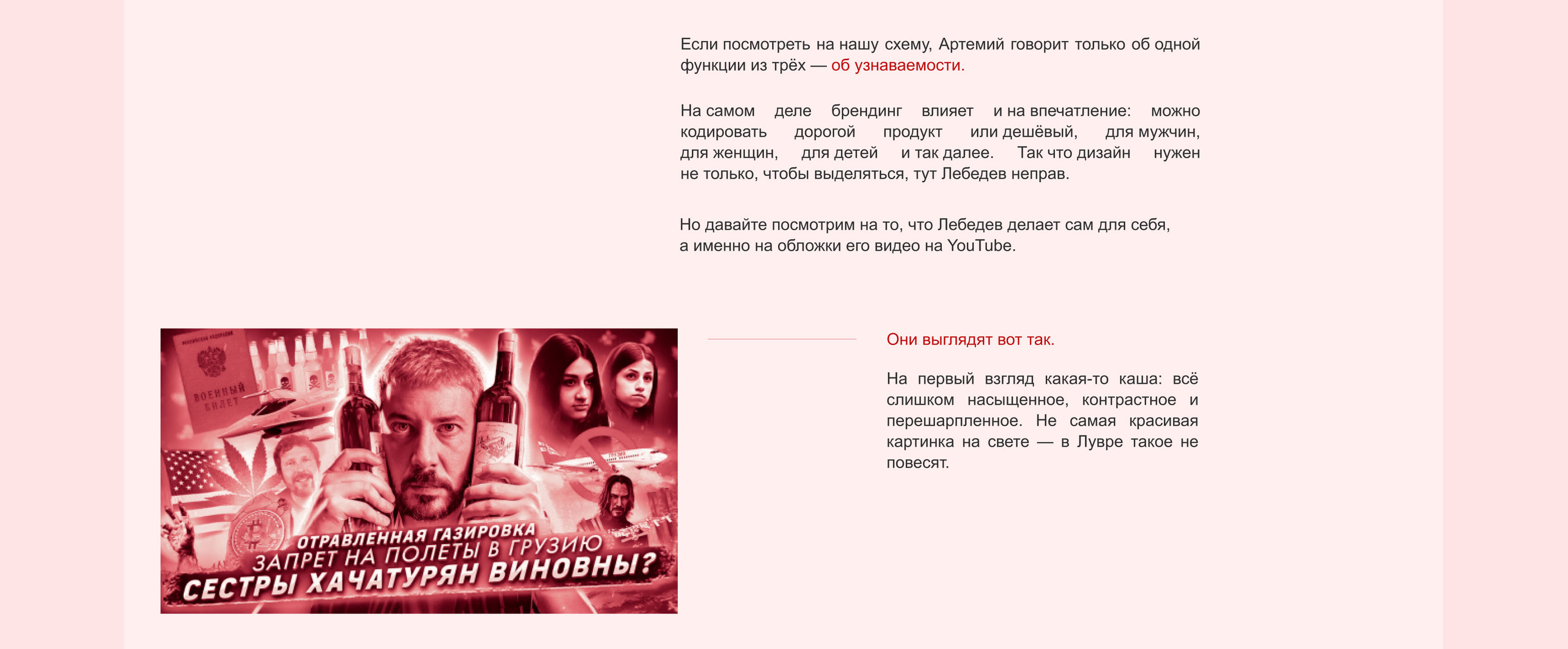 Лонгрид | "Как отличить хороший дизайн от плохого?" — Изображение №16 — Интерфейсы на Dprofile