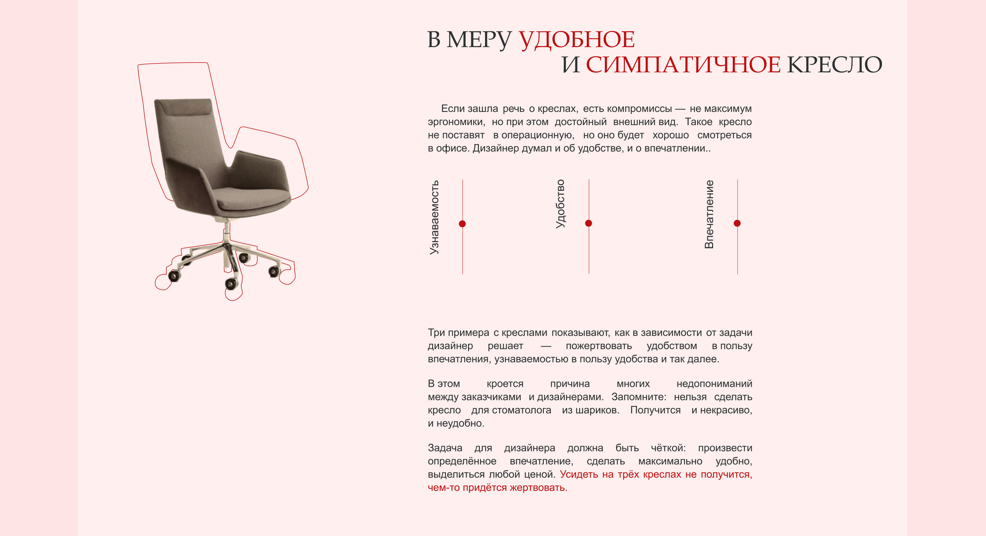 Лонгрид | "Как отличить хороший дизайн от плохого?" — Изображение №14 — Интерфейсы на Dprofile