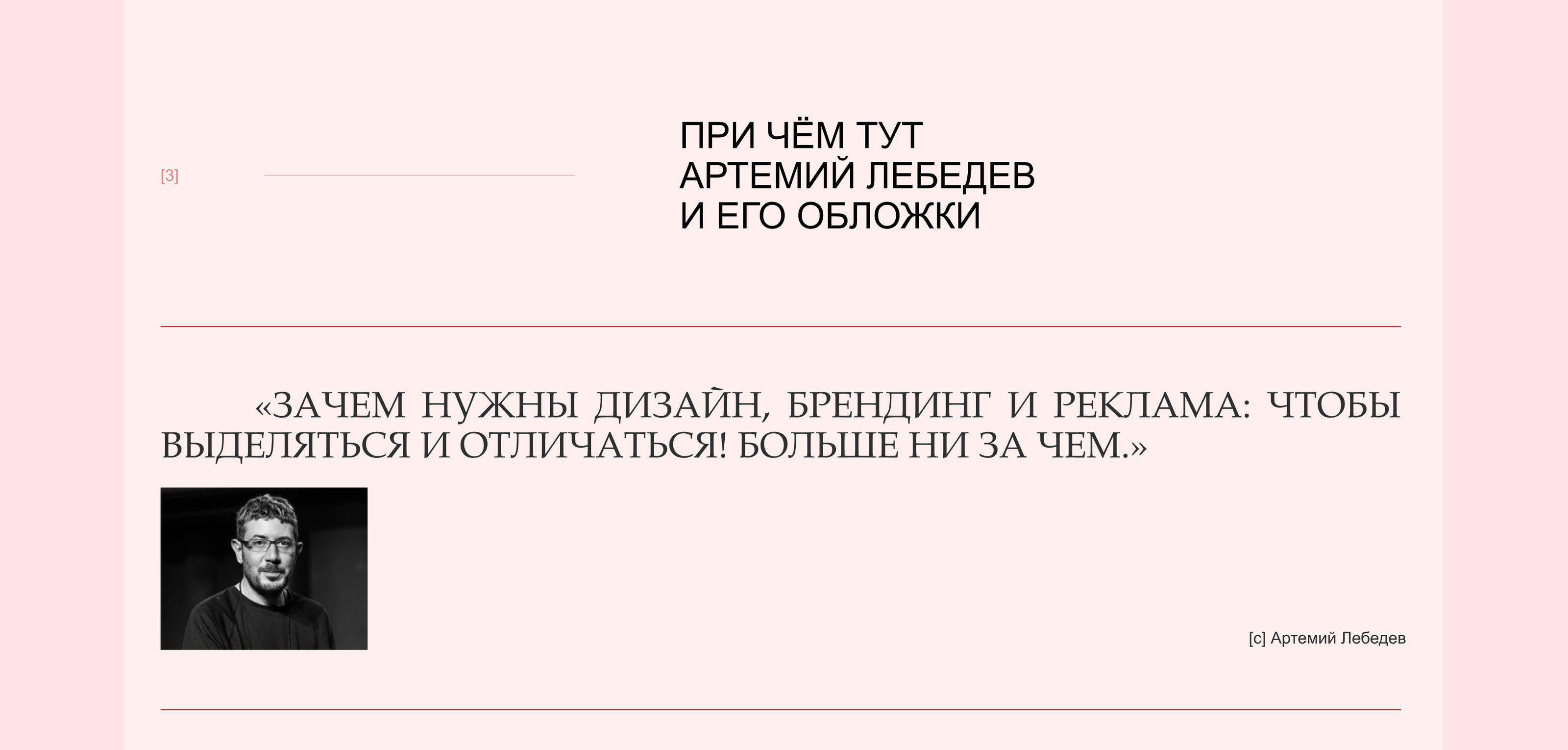 Лонгрид | "Как отличить хороший дизайн от плохого?" — Изображение №15 — Интерфейсы на Dprofile