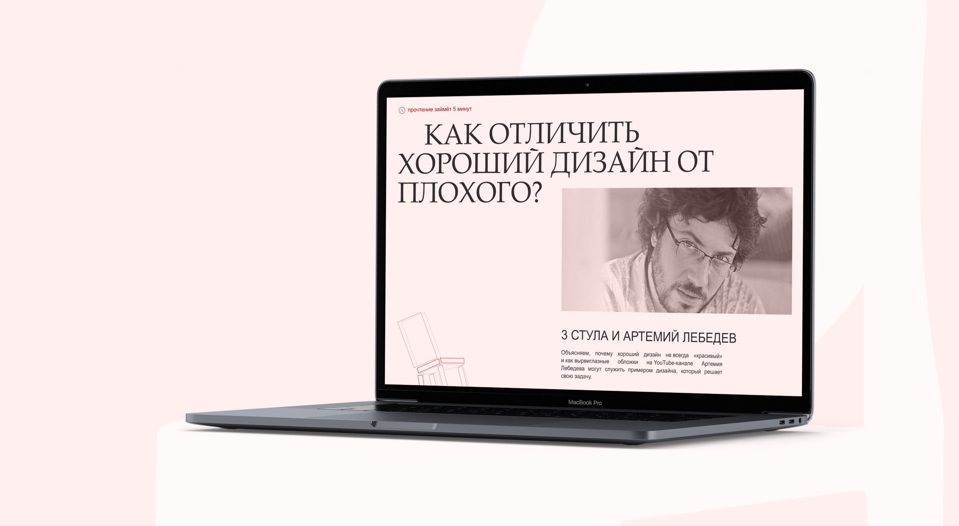 Лонгрид | "Как отличить хороший дизайн от плохого?" — Изображение №5 — Интерфейсы на Dprofile