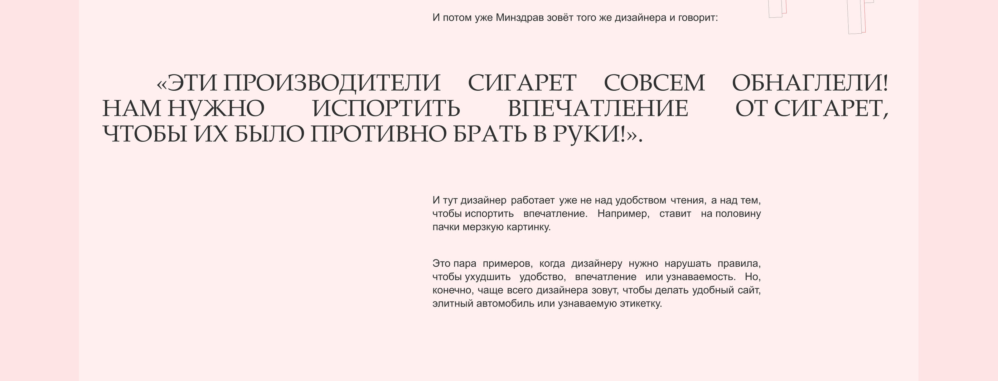 Лонгрид | "Как отличить хороший дизайн от плохого?" — Изображение №11 — Интерфейсы на Dprofile
