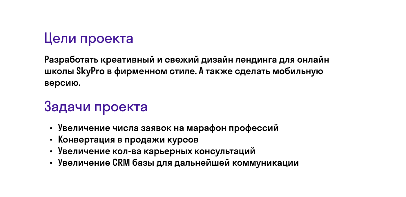 Landing для SkyPro — Изображение №2 — Интерфейсы на Dprofile