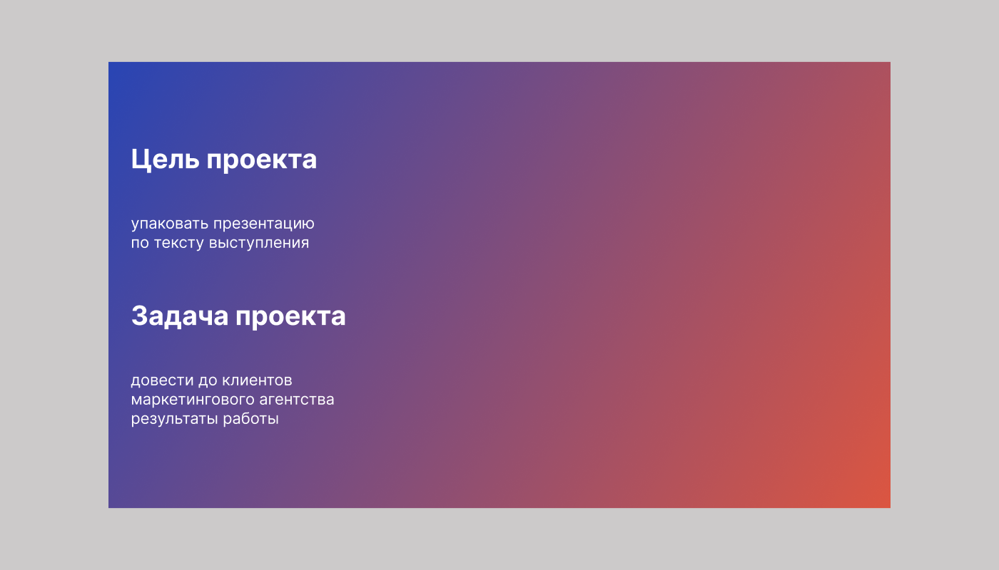 презентация для маркетингового агентства — Изображение №2 — Маркетинг на Dprofile