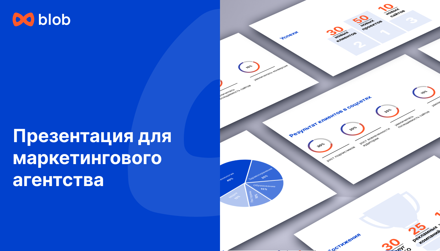 презентация для маркетингового агентства — Изображение №1 — Маркетинг на Dprofile