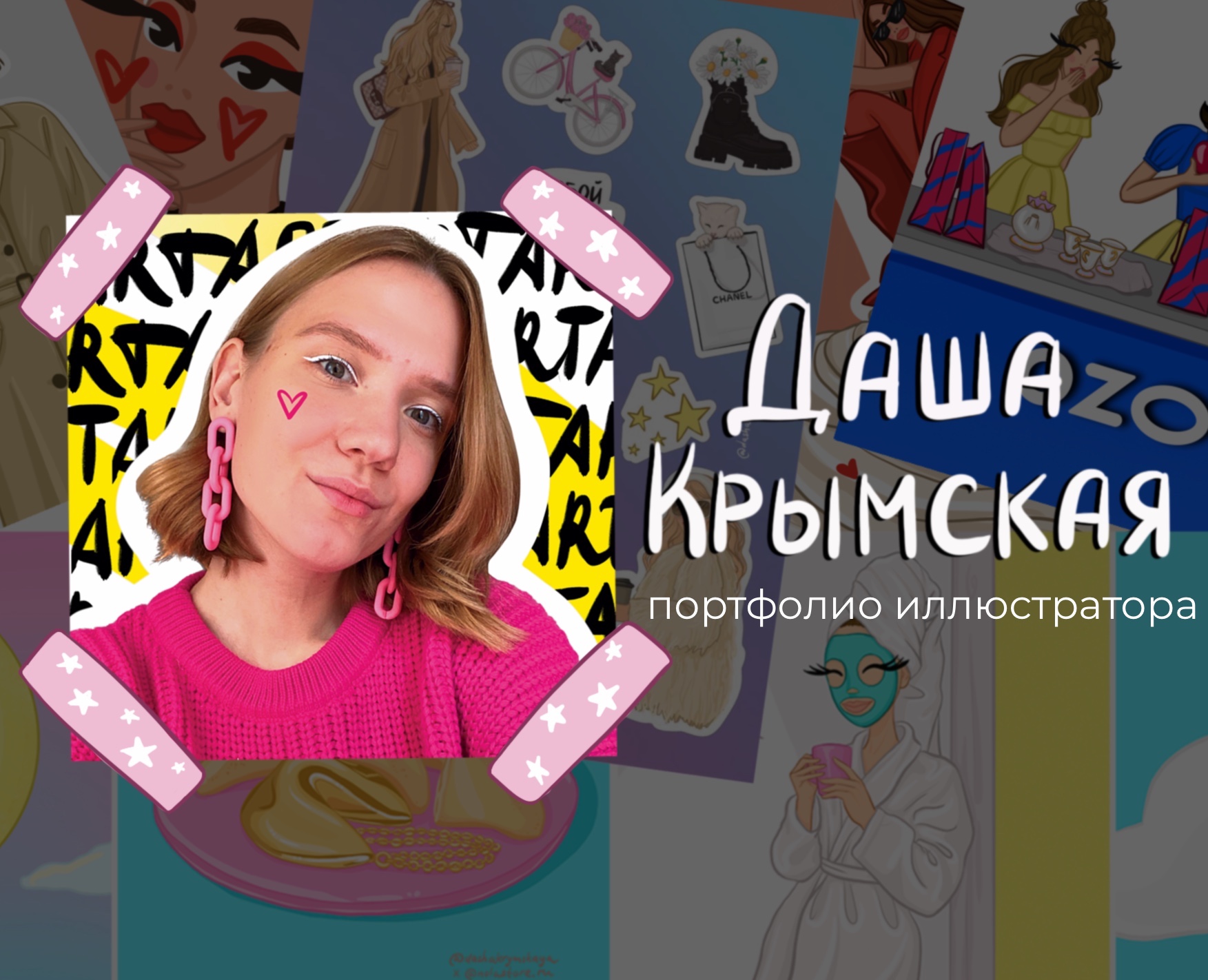 Портфолио Иллюстратора | Portfolio | Illustrator — Иллюстрация, Анимация на Dprofile