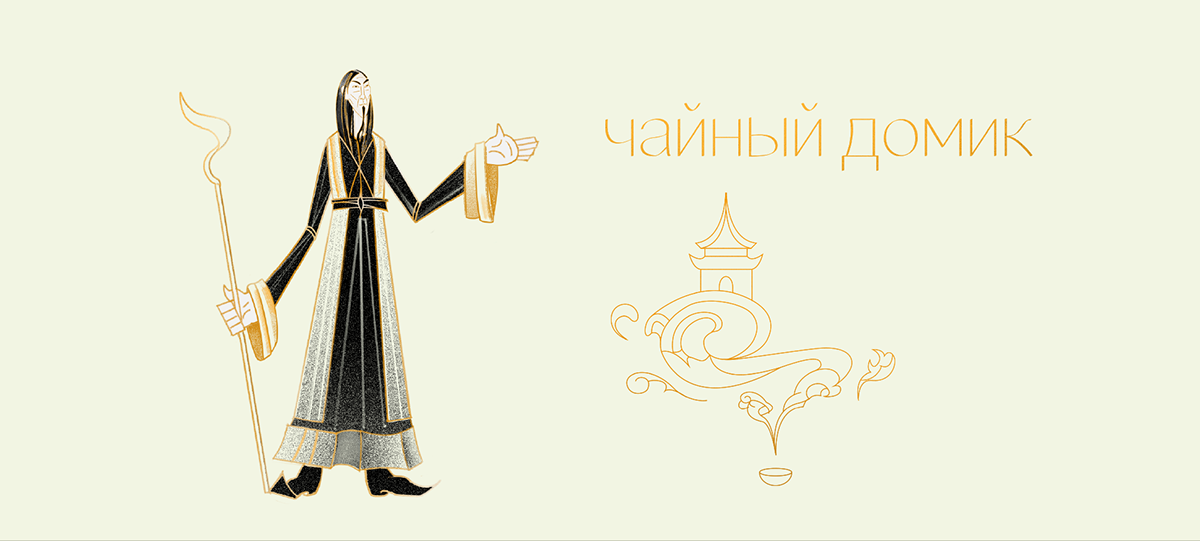 Дизайн персонажа для «Чайного домика» — Изображение №1 — Брендинг, Иллюстрация на Dprofile