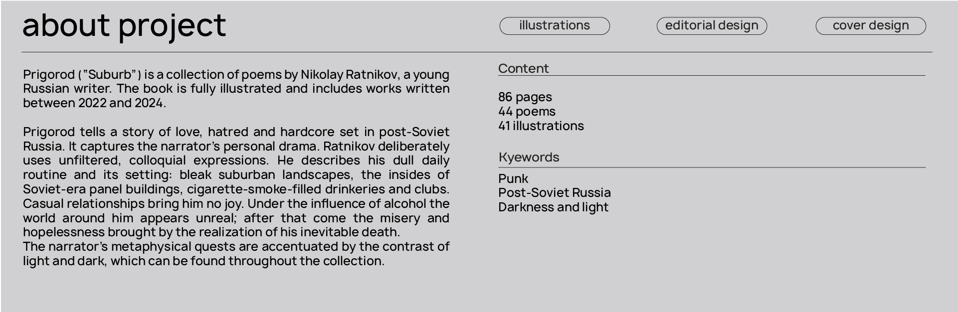 Иллюстрированная книга "Пригород" — Изображение №3 — Иллюстрация, Графика на Dprofile