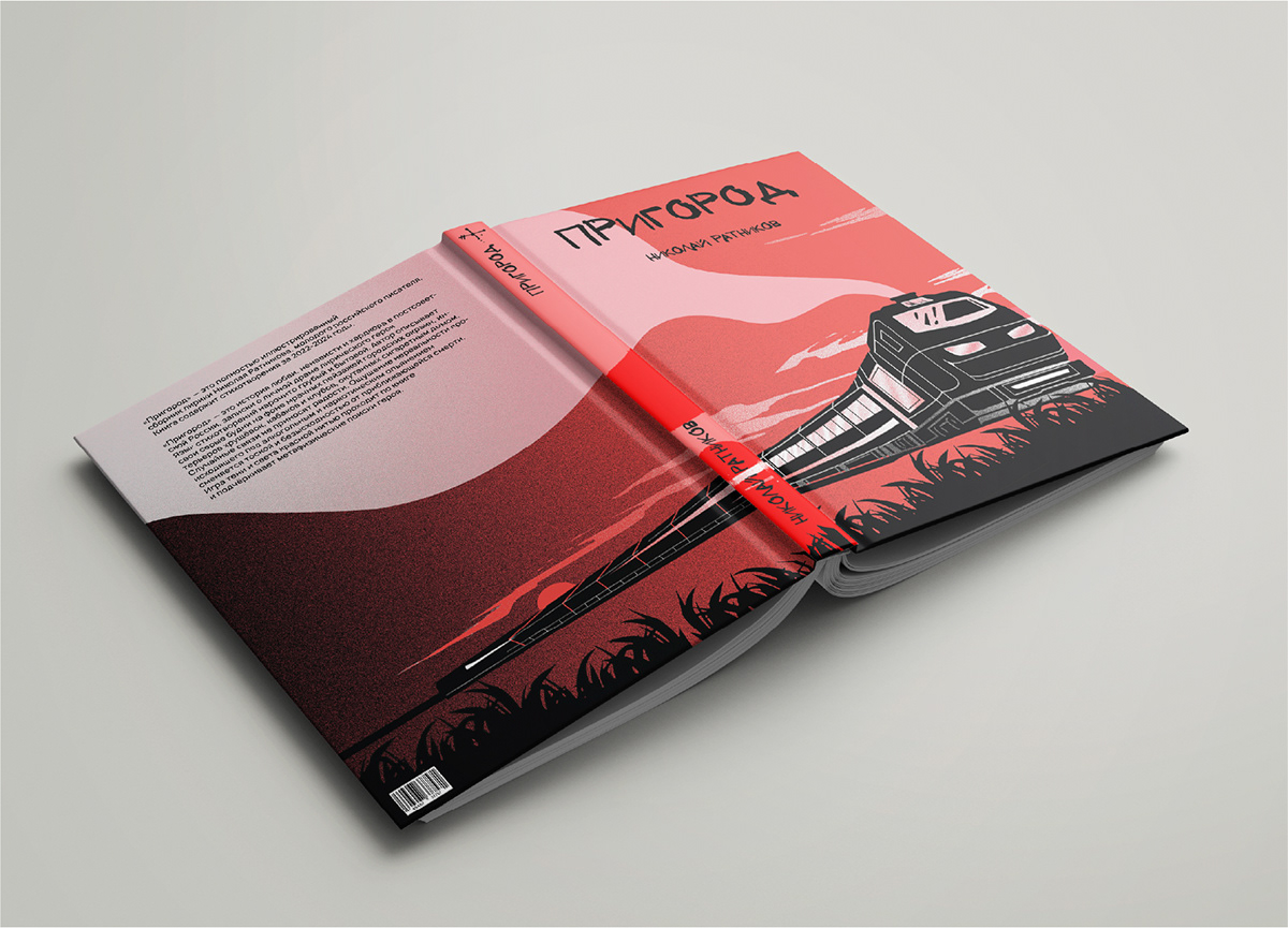 Иллюстрированная книга "Пригород" — Изображение №20 — Иллюстрация, Графика на Dprofile