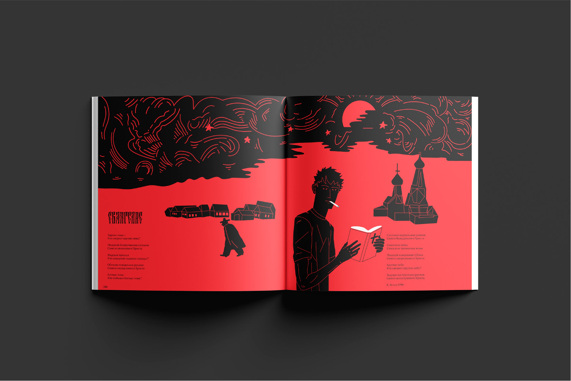 Г.Р.О.Б. иллюстрированная книга — Изображение №33 — Иллюстрация, Графика на Dprofile
