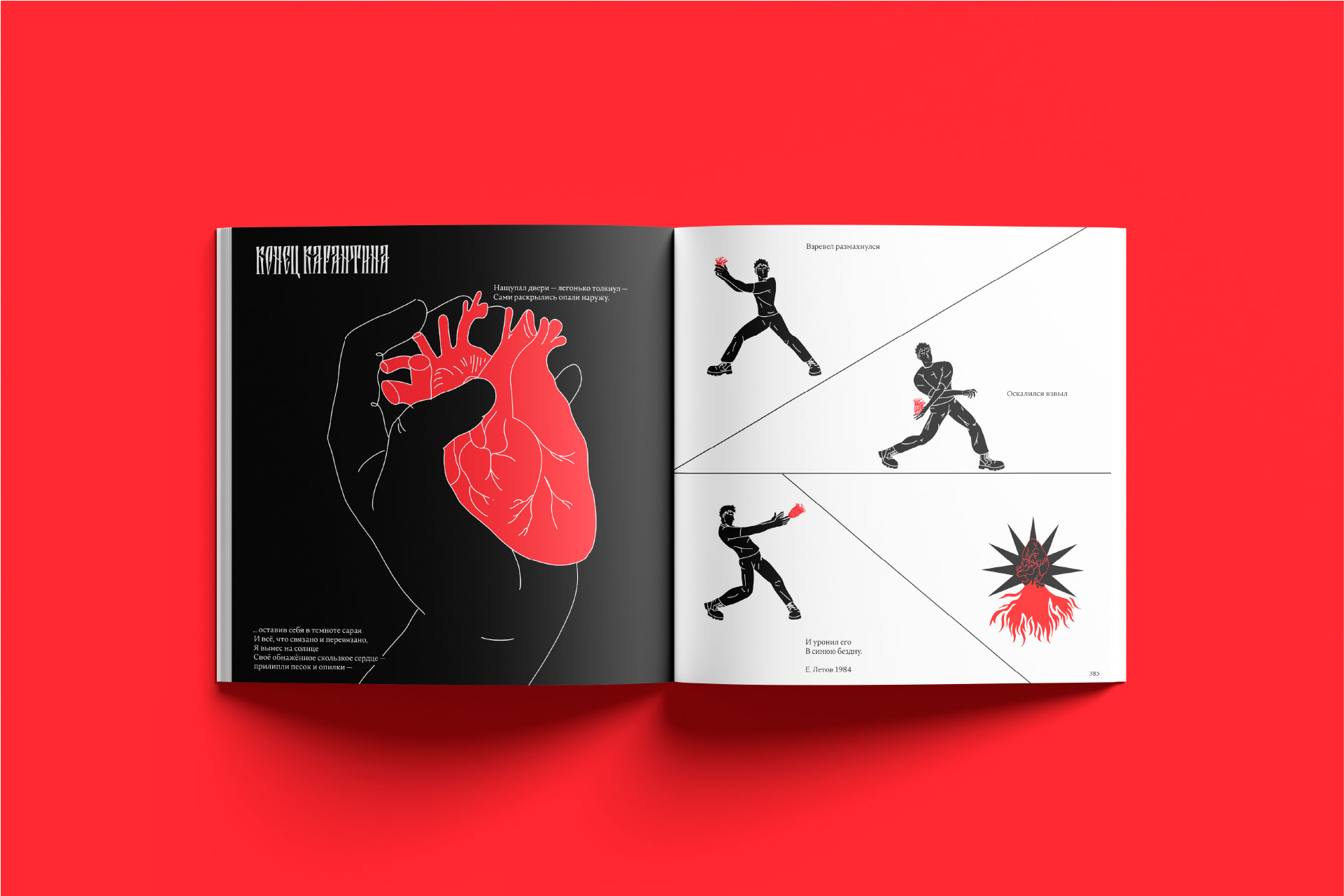 Г.Р.О.Б. иллюстрированная книга — Изображение №62 — Иллюстрация, Графика на Dprofile