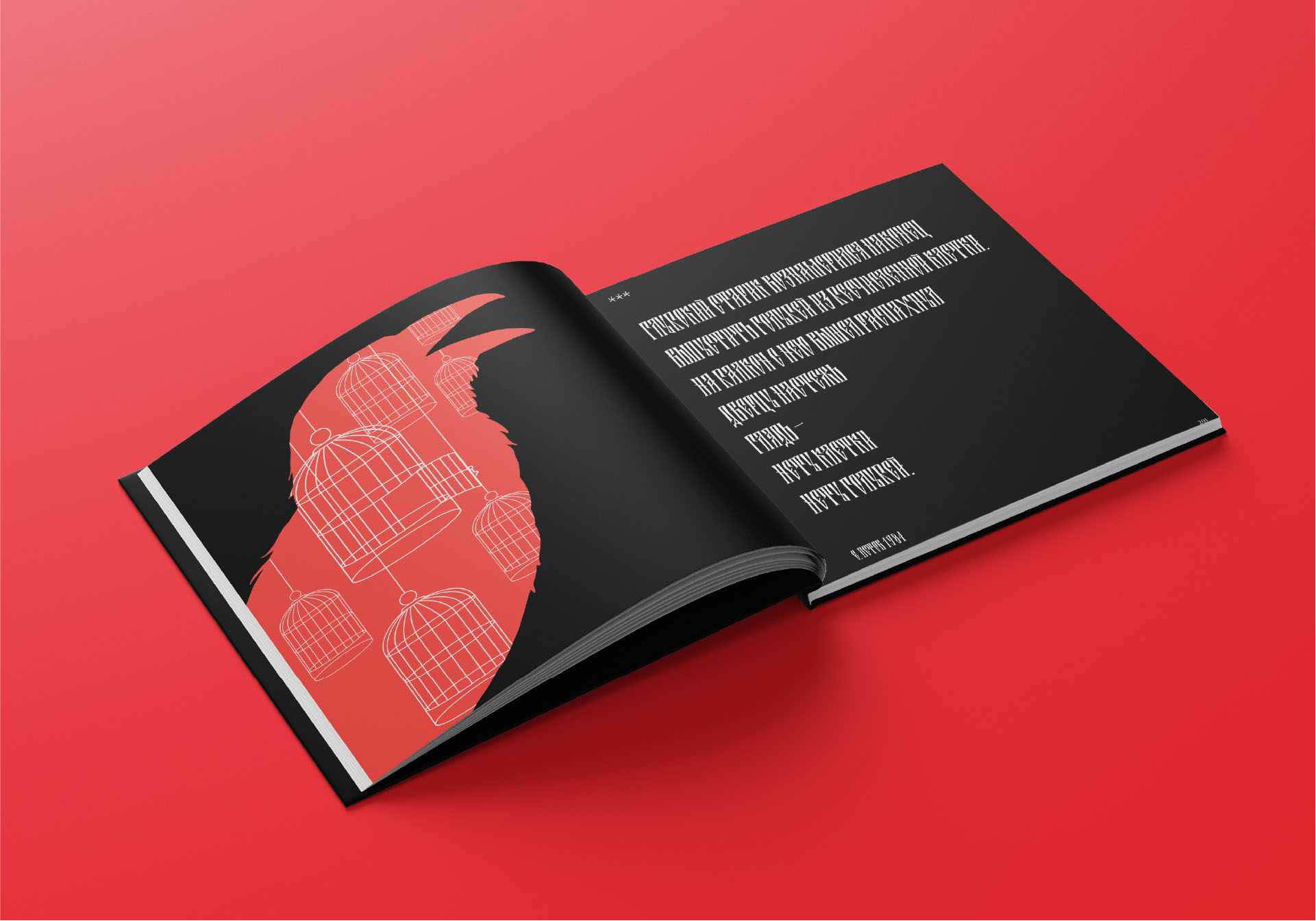Г.Р.О.Б. иллюстрированная книга — Изображение №39 — Иллюстрация, Графика на Dprofile