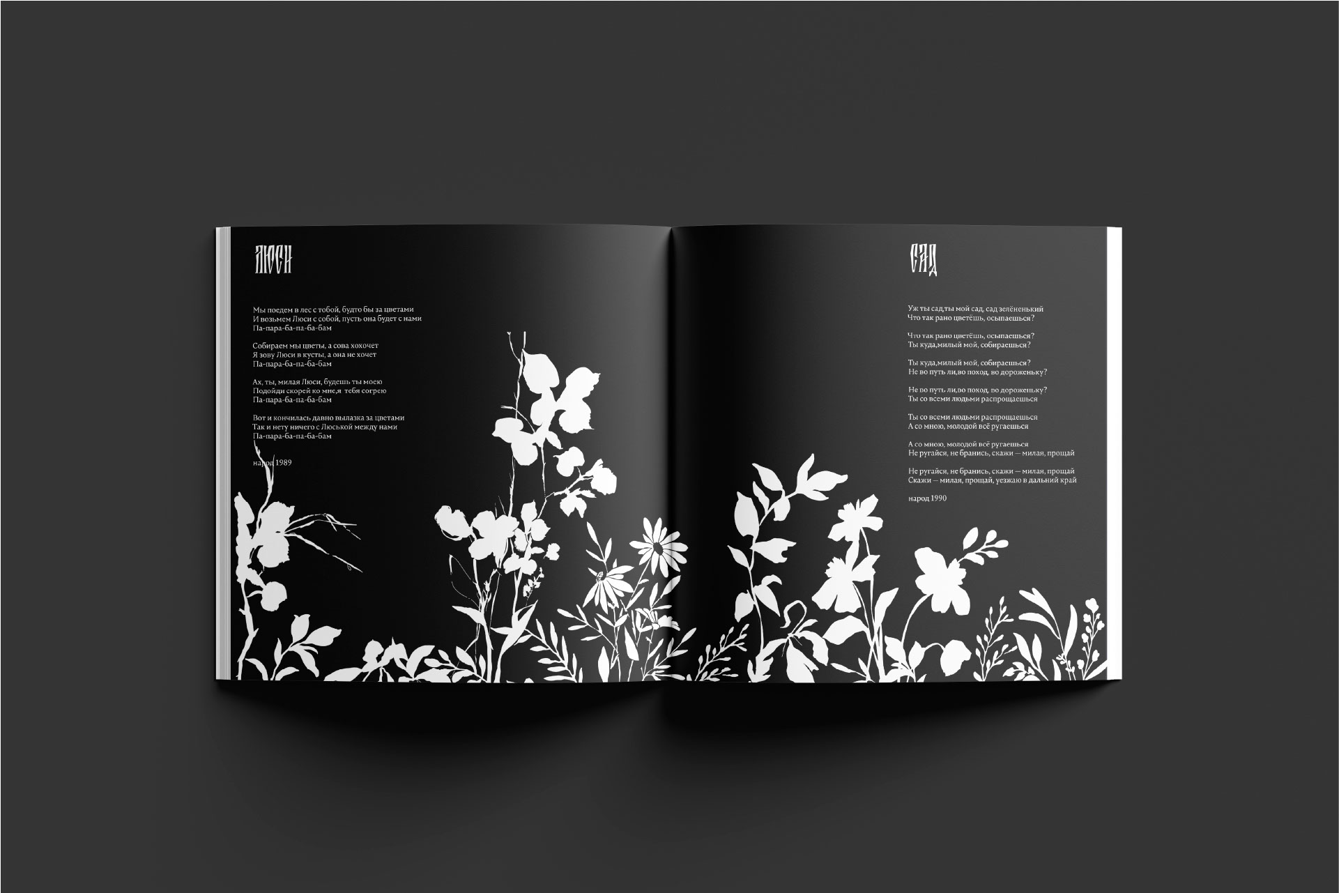 Г.Р.О.Б. иллюстрированная книга — Изображение №51 — Иллюстрация, Графика на Dprofile