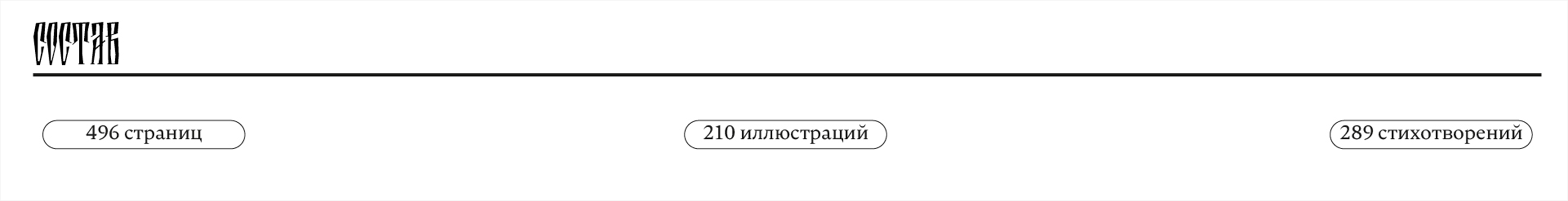 Г.Р.О.Б. иллюстрированная книга — Изображение №3 — Иллюстрация, Графика на Dprofile