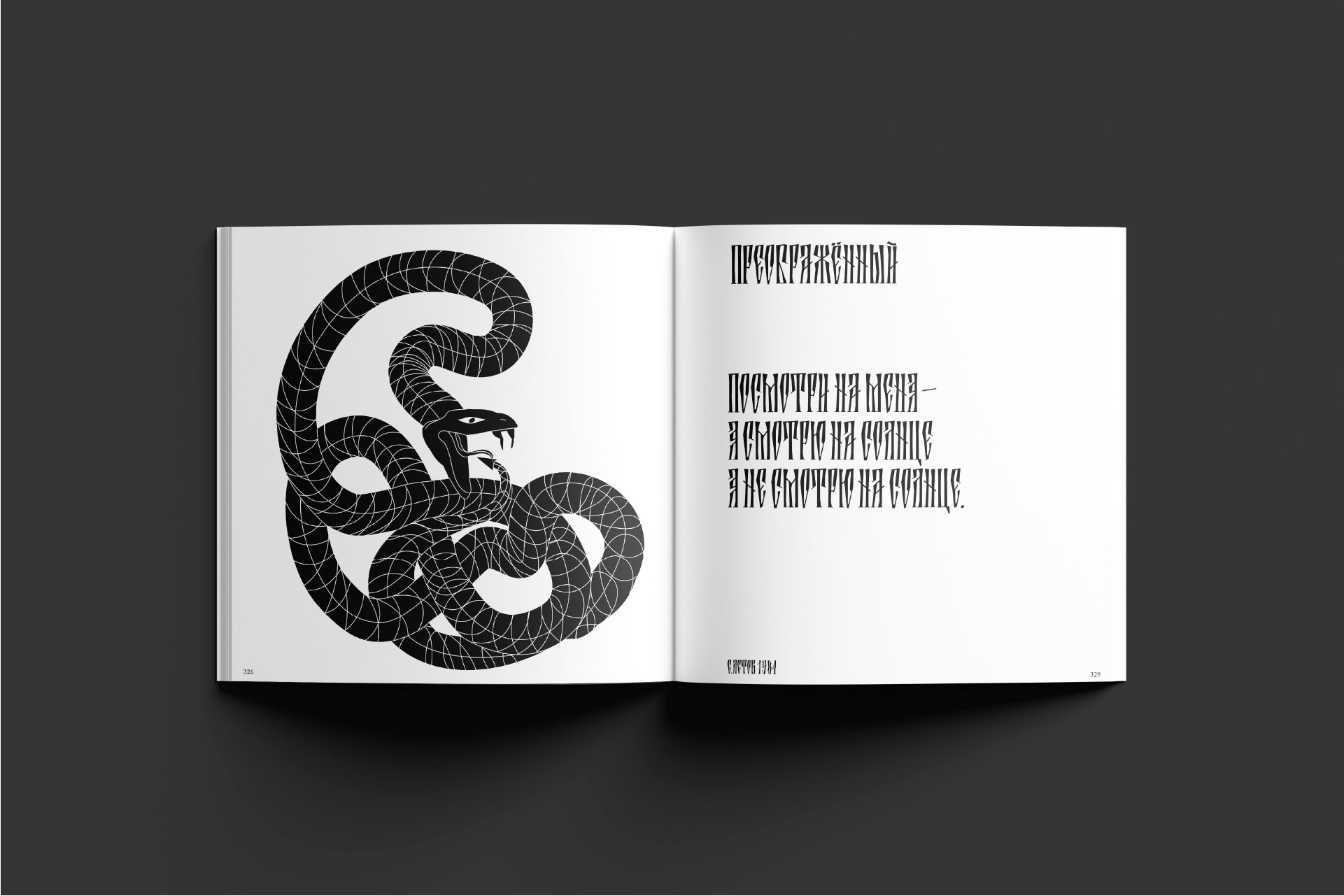 Г.Р.О.Б. иллюстрированная книга — Изображение №60 — Иллюстрация, Графика на Dprofile