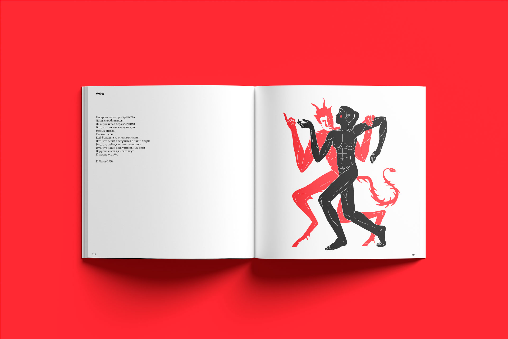 Г.Р.О.Б. иллюстрированная книга — Изображение №43 — Иллюстрация, Графика на Dprofile