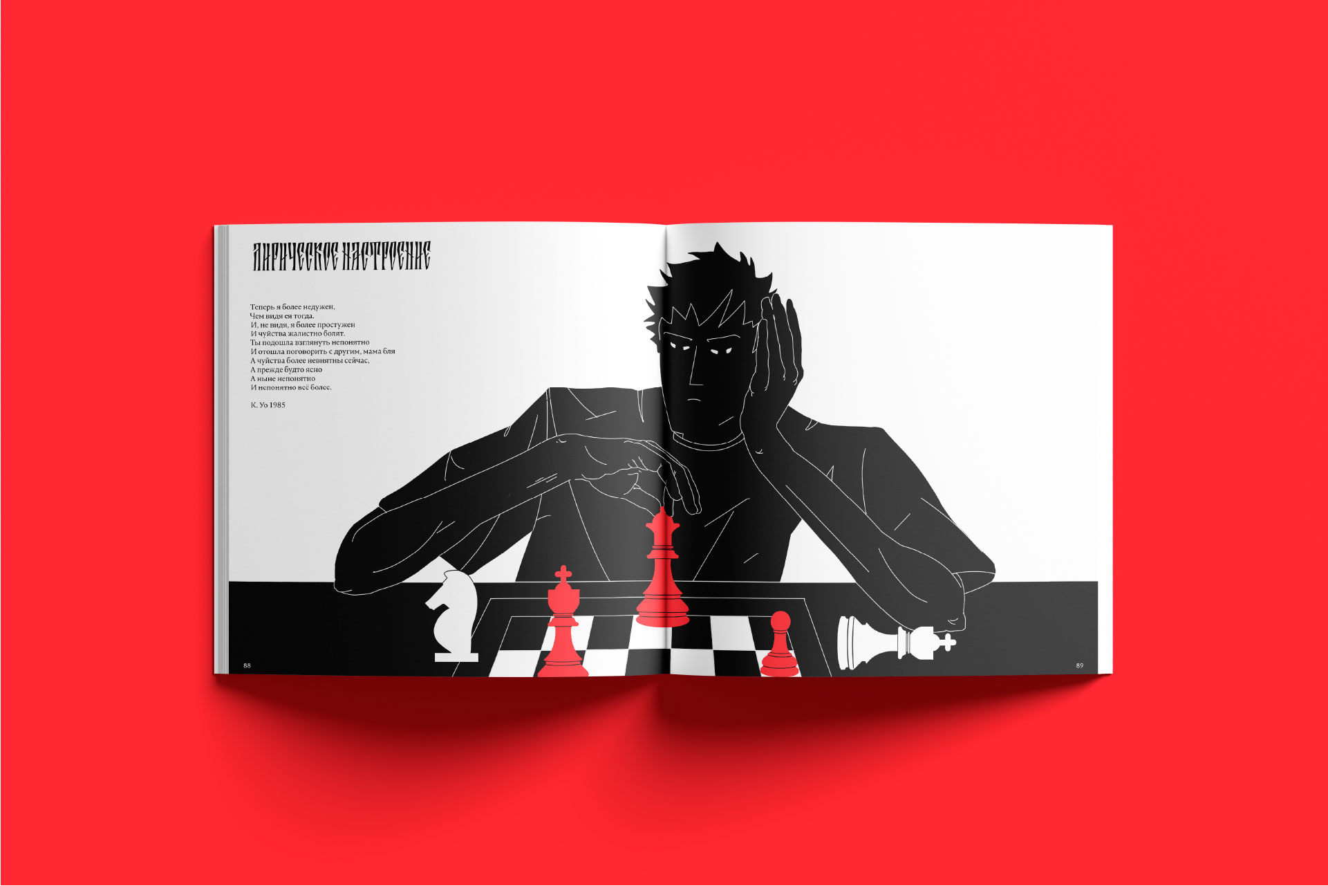 Г.Р.О.Б. иллюстрированная книга — Изображение №21 — Иллюстрация, Графика на Dprofile