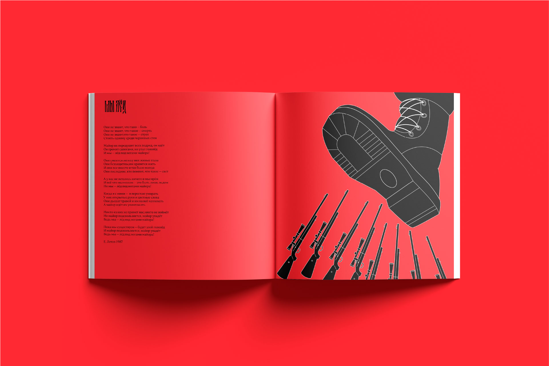 Г.Р.О.Б. иллюстрированная книга — Изображение №75 — Иллюстрация, Графика на Dprofile