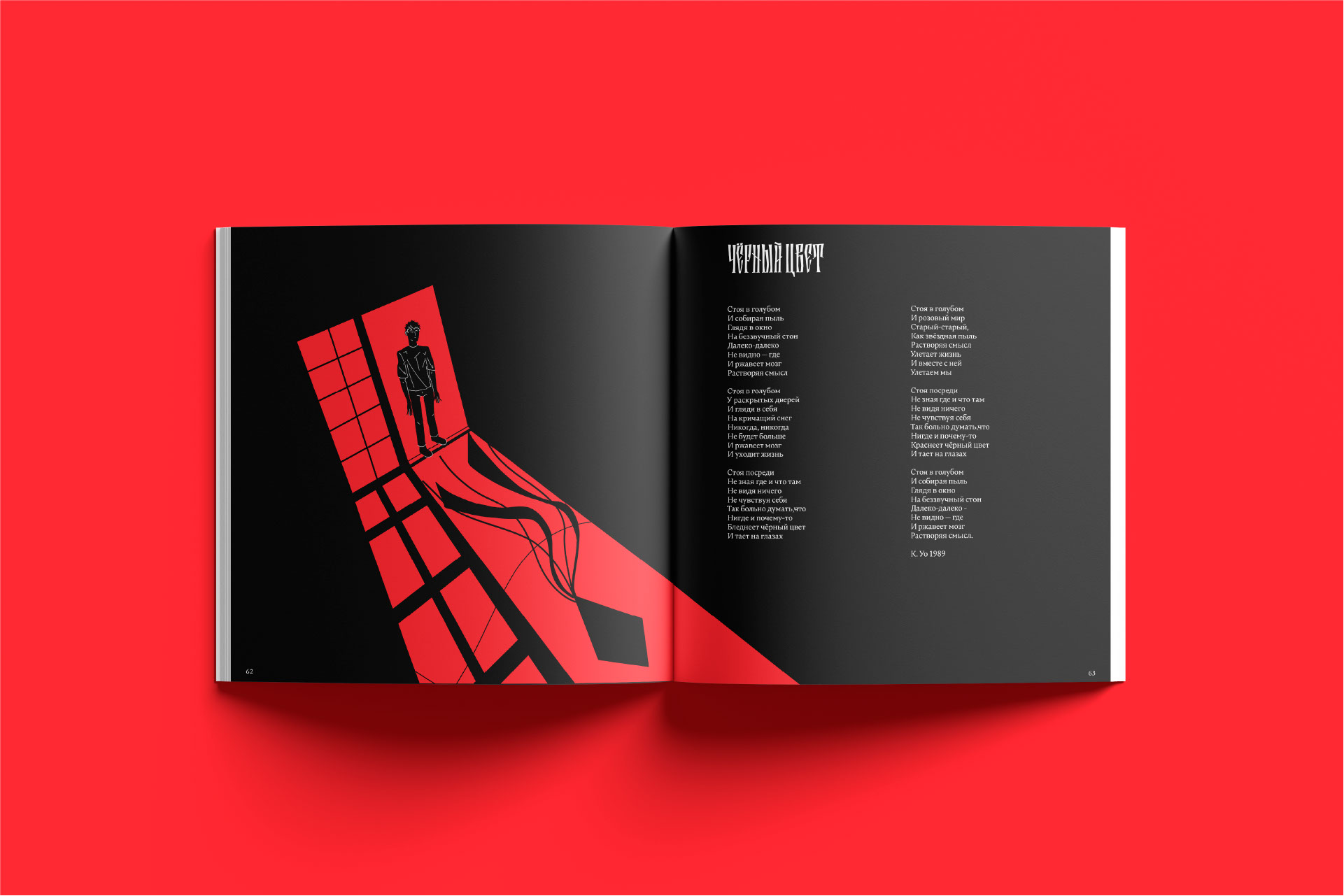 Г.Р.О.Б. иллюстрированная книга — Изображение №14 — Иллюстрация, Графика на Dprofile