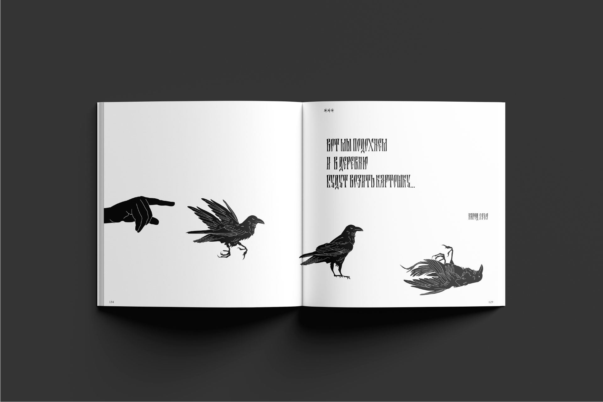 Г.Р.О.Б. иллюстрированная книга — Изображение №40 — Иллюстрация, Графика на Dprofile