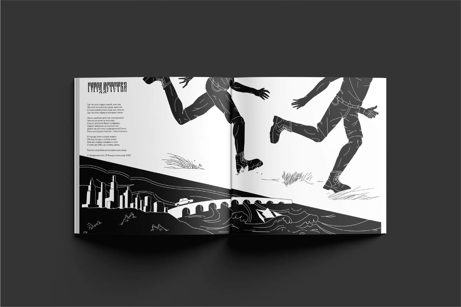 Г.Р.О.Б. иллюстрированная книга — Изображение №48 — Иллюстрация, Графика на Dprofile