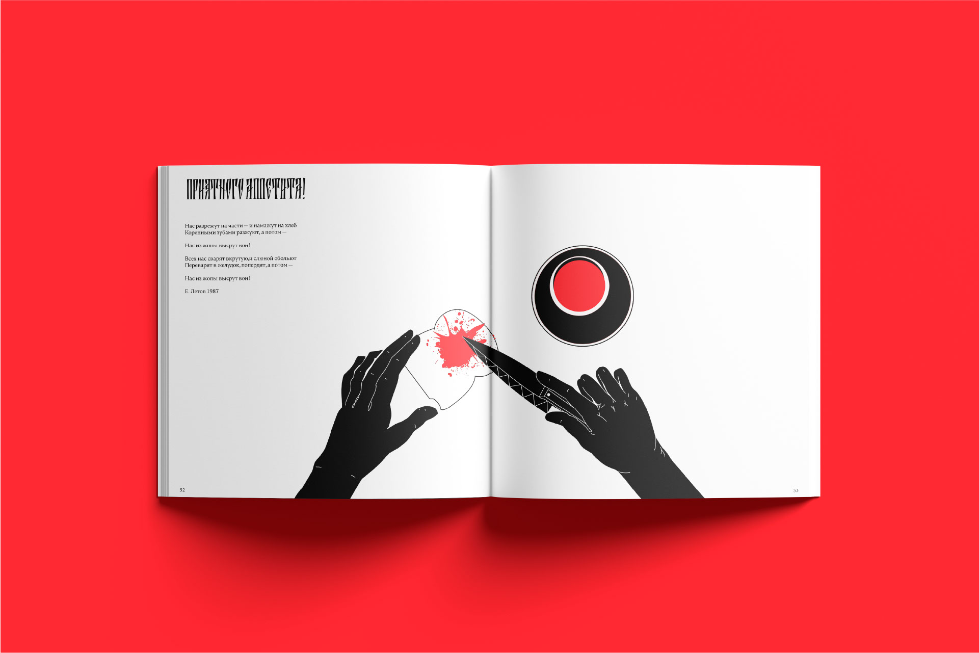 Г.Р.О.Б. иллюстрированная книга — Изображение №18 — Иллюстрация, Графика на Dprofile