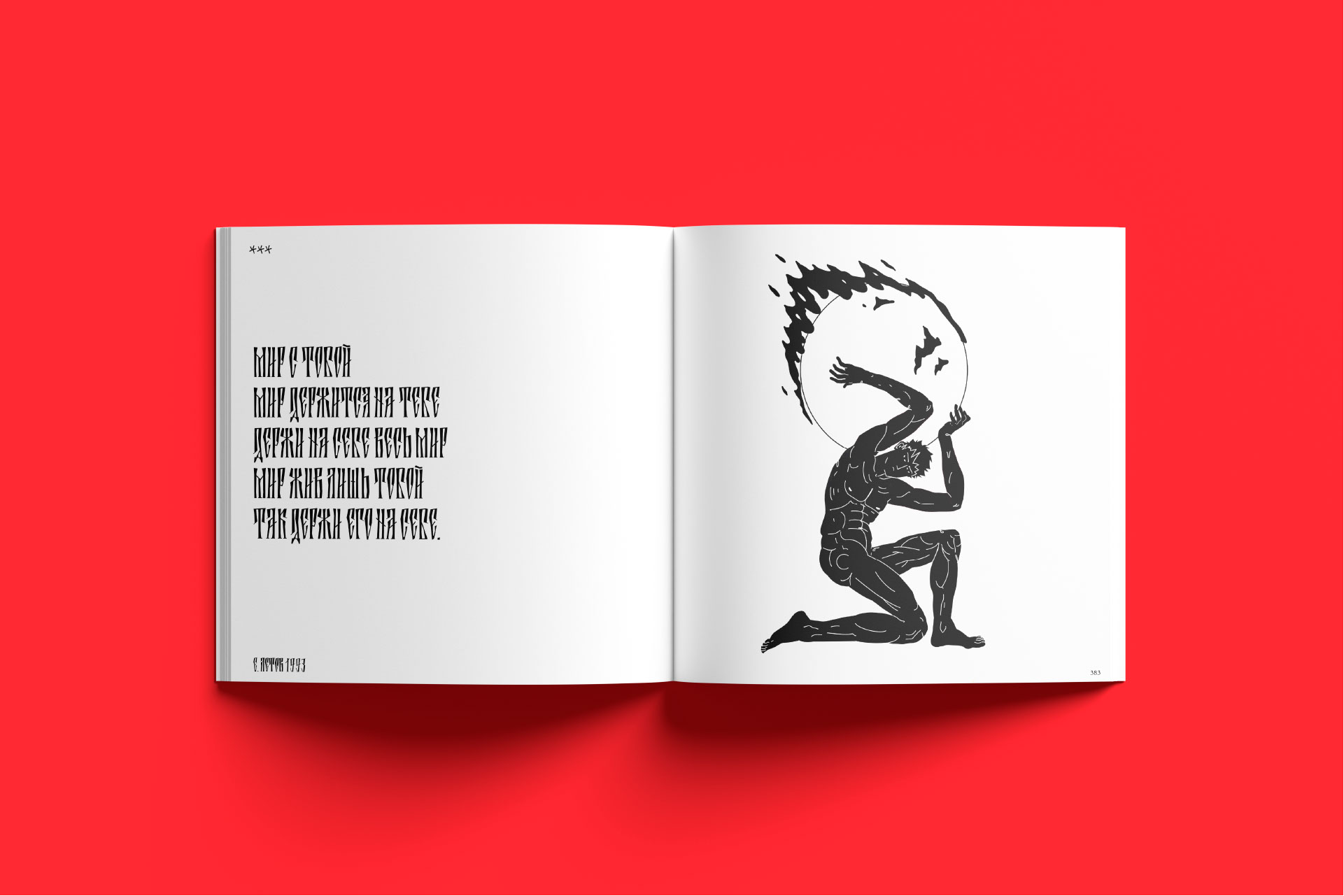 Г.Р.О.Б. иллюстрированная книга — Изображение №55 — Иллюстрация, Графика на Dprofile