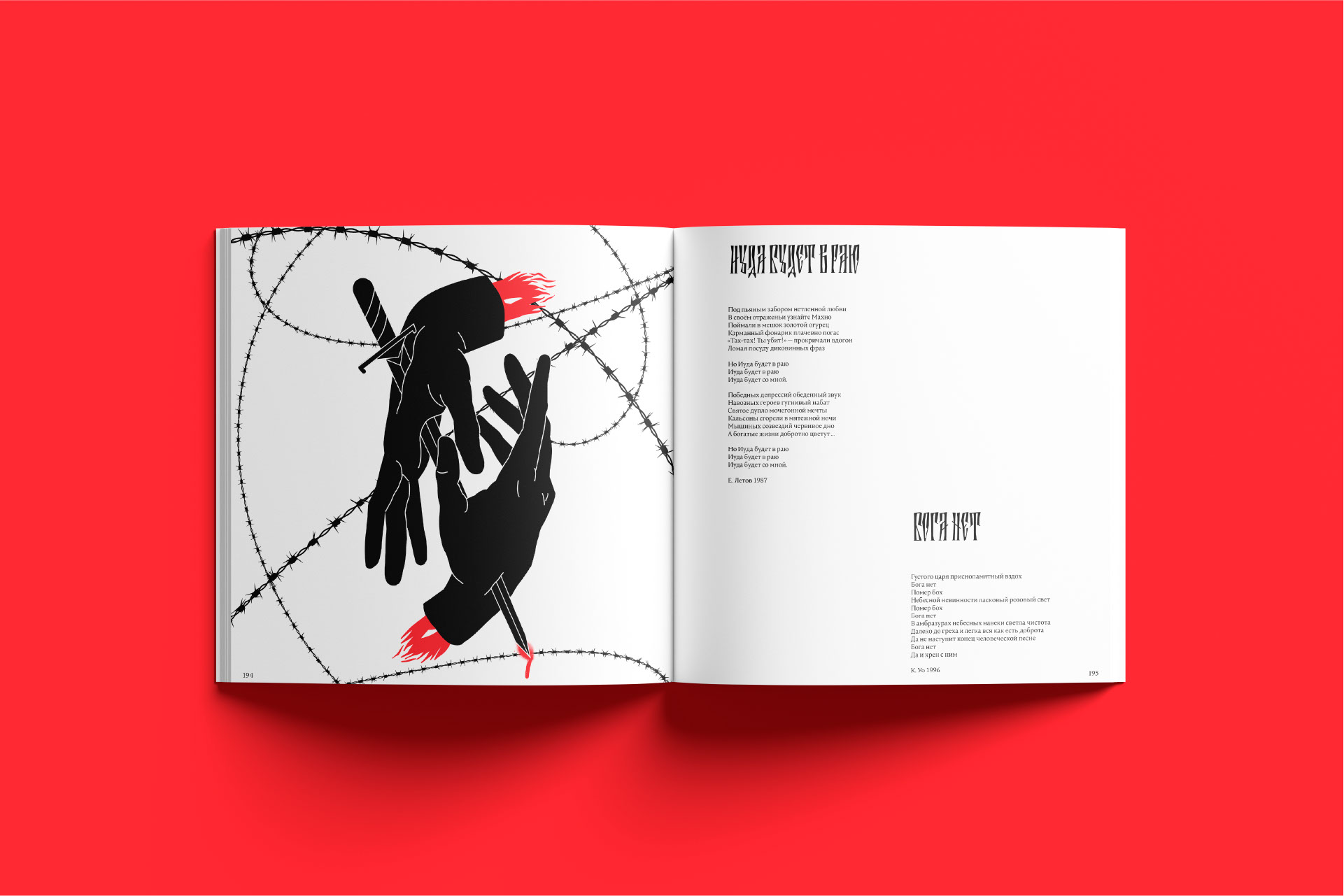 Г.Р.О.Б. иллюстрированная книга — Изображение №34 — Иллюстрация, Графика на Dprofile