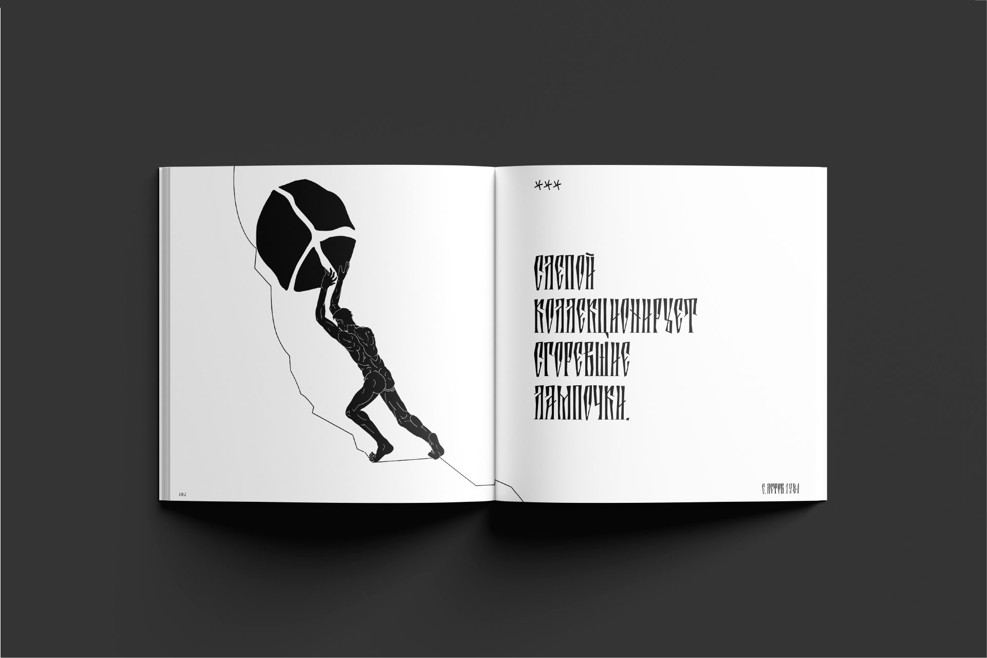 Г.Р.О.Б. иллюстрированная книга — Изображение №38 — Иллюстрация, Графика на Dprofile