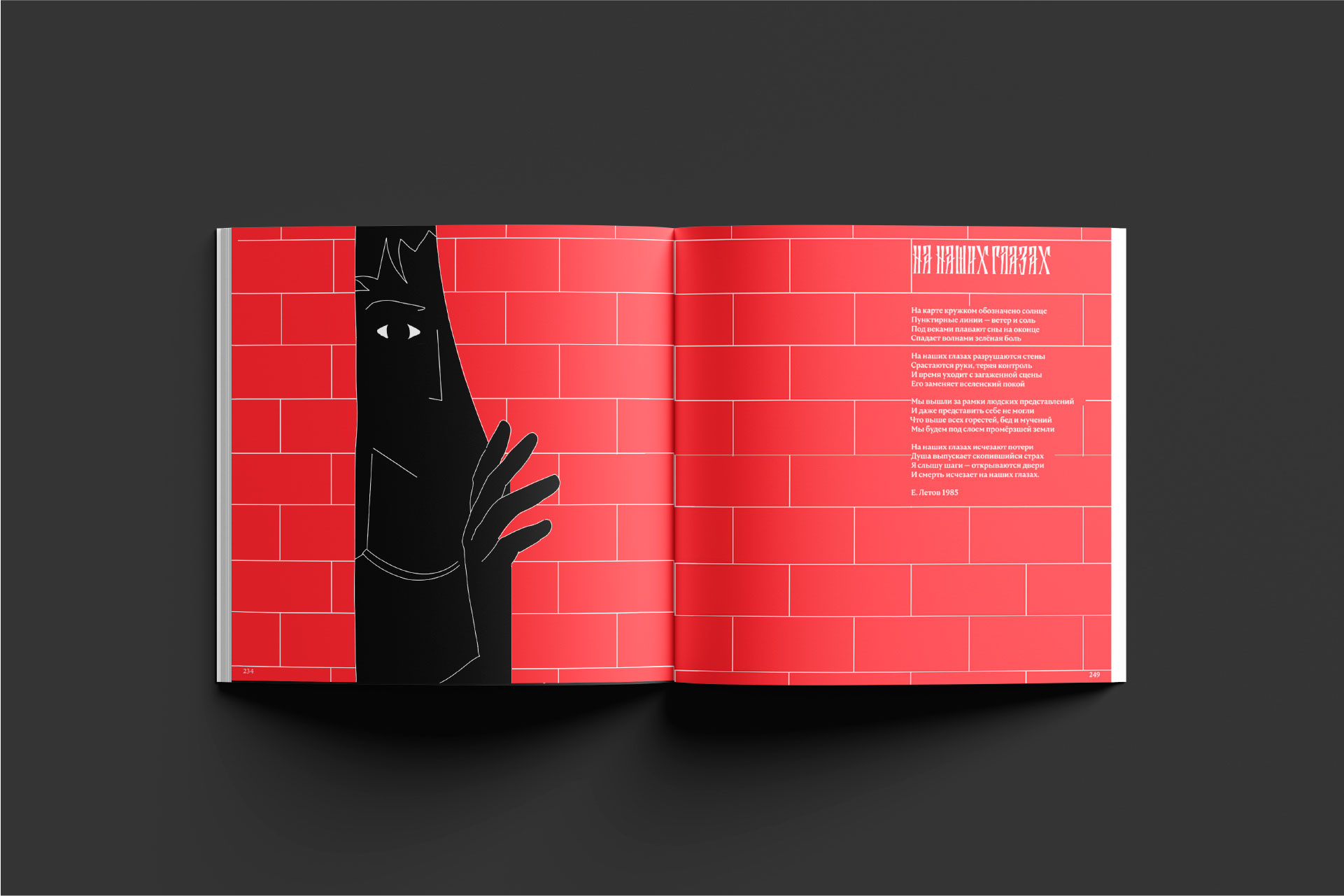 Г.Р.О.Б. иллюстрированная книга — Изображение №44 — Иллюстрация, Графика на Dprofile