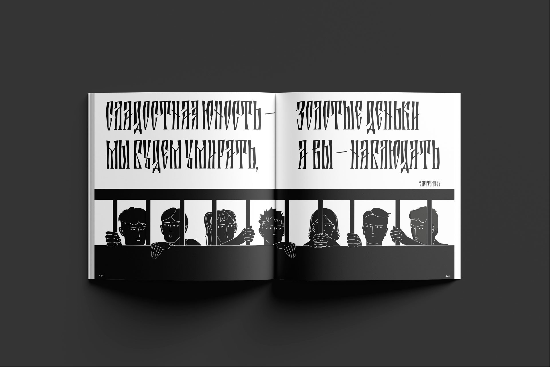 Г.Р.О.Б. иллюстрированная книга — Изображение №66 — Иллюстрация, Графика на Dprofile