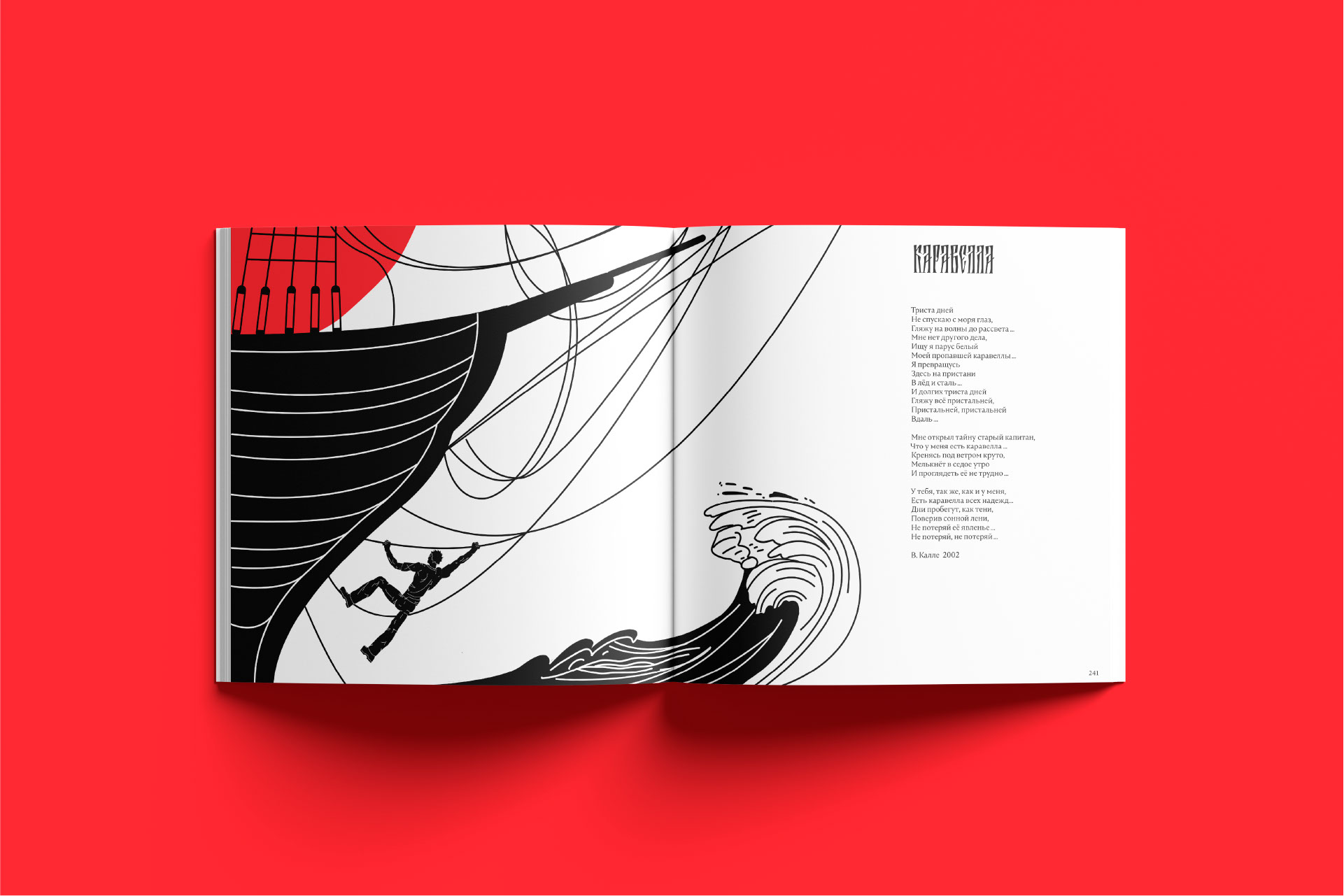 Г.Р.О.Б. иллюстрированная книга — Изображение №45 — Иллюстрация, Графика на Dprofile