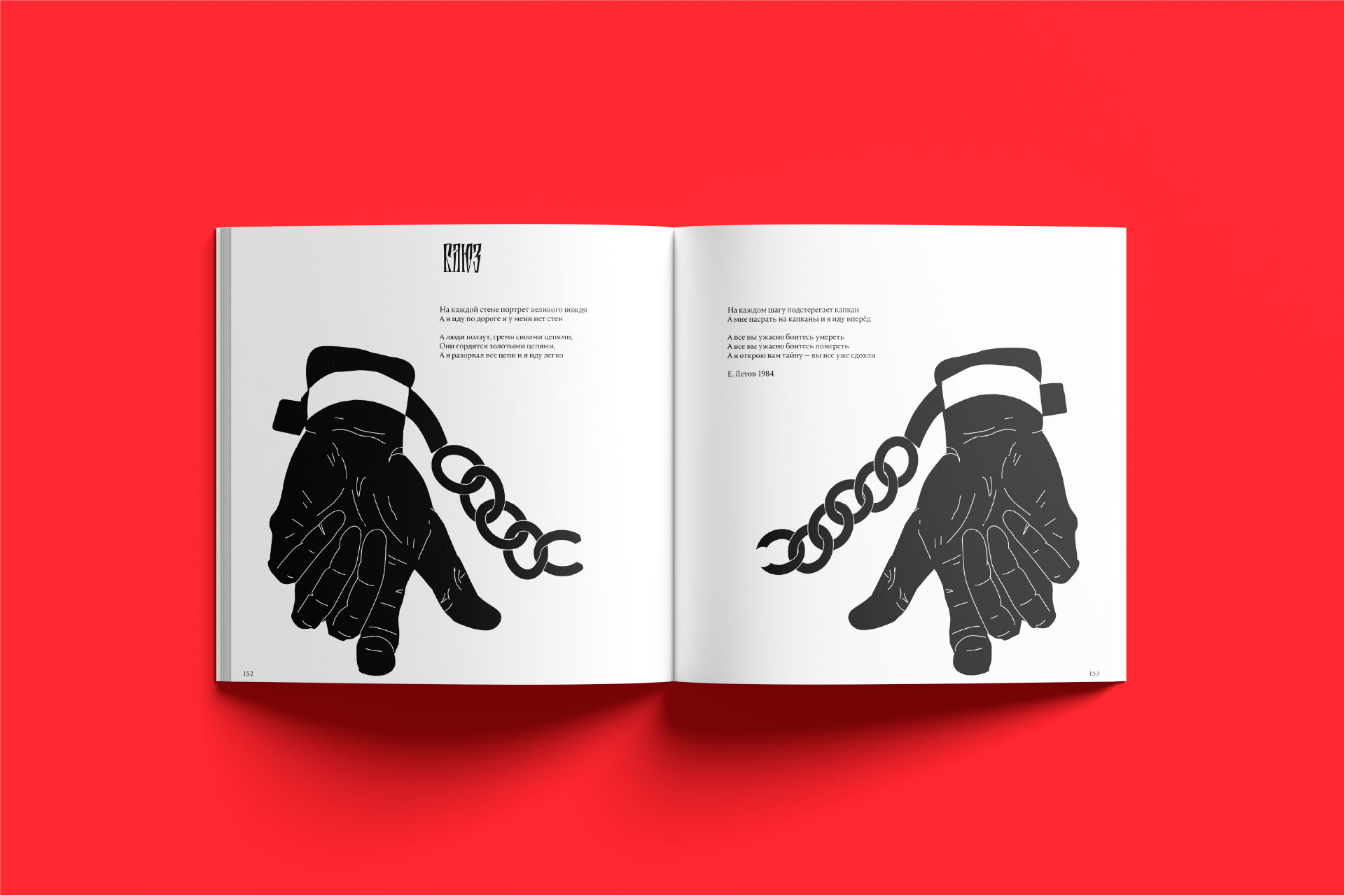 Г.Р.О.Б. иллюстрированная книга — Изображение №29 — Иллюстрация, Графика на Dprofile