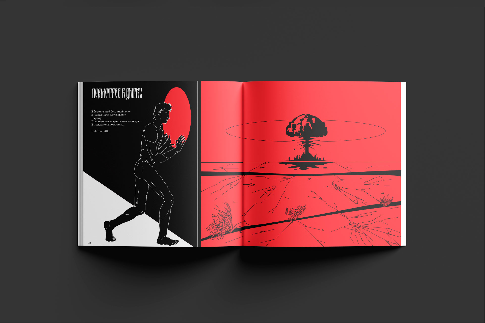 Г.Р.О.Б. иллюстрированная книга — Изображение №32 — Иллюстрация, Графика на Dprofile