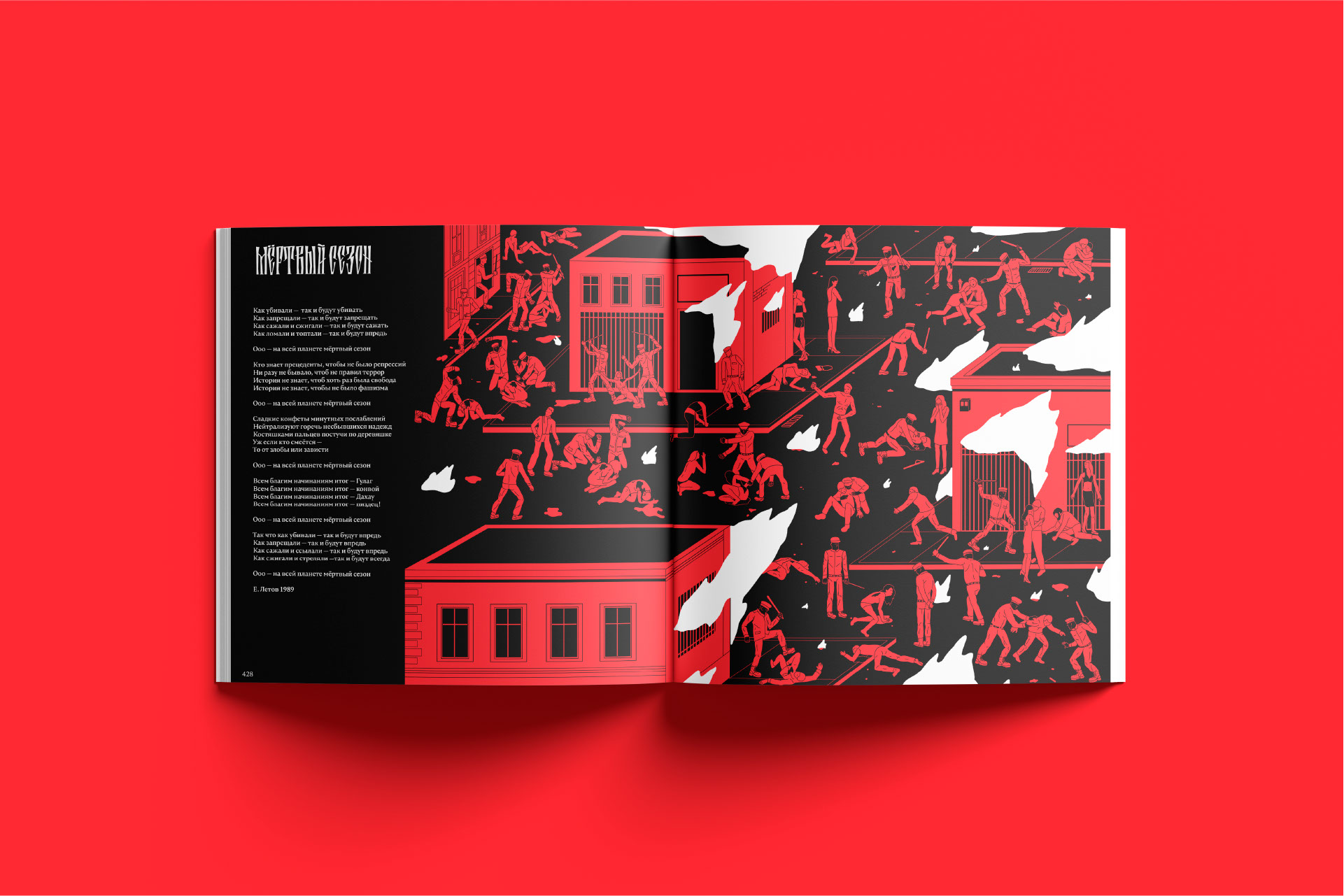 Г.Р.О.Б. иллюстрированная книга — Изображение №63 — Иллюстрация, Графика на Dprofile