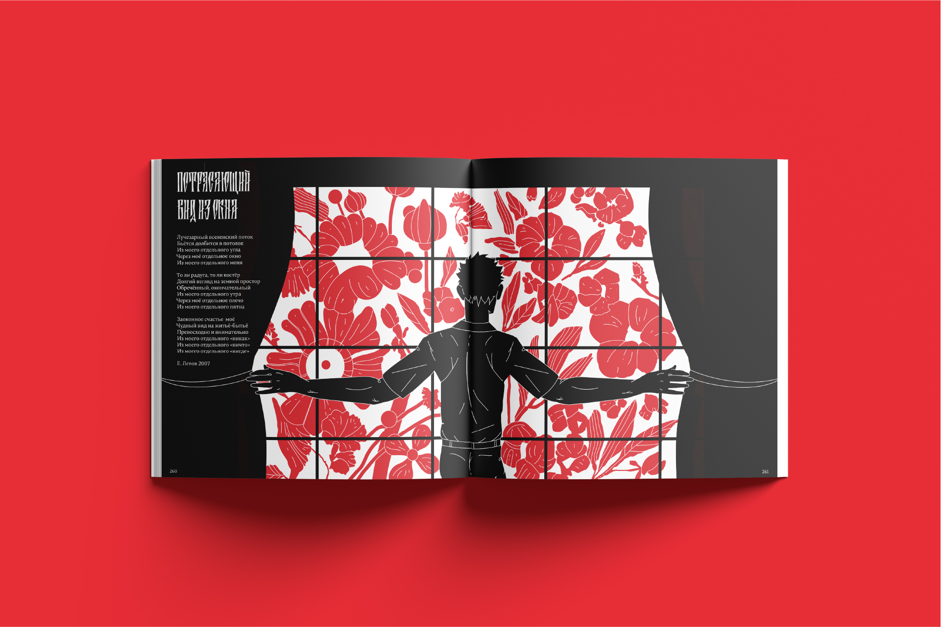 Г.Р.О.Б. иллюстрированная книга — Изображение №52 — Иллюстрация, Графика на Dprofile