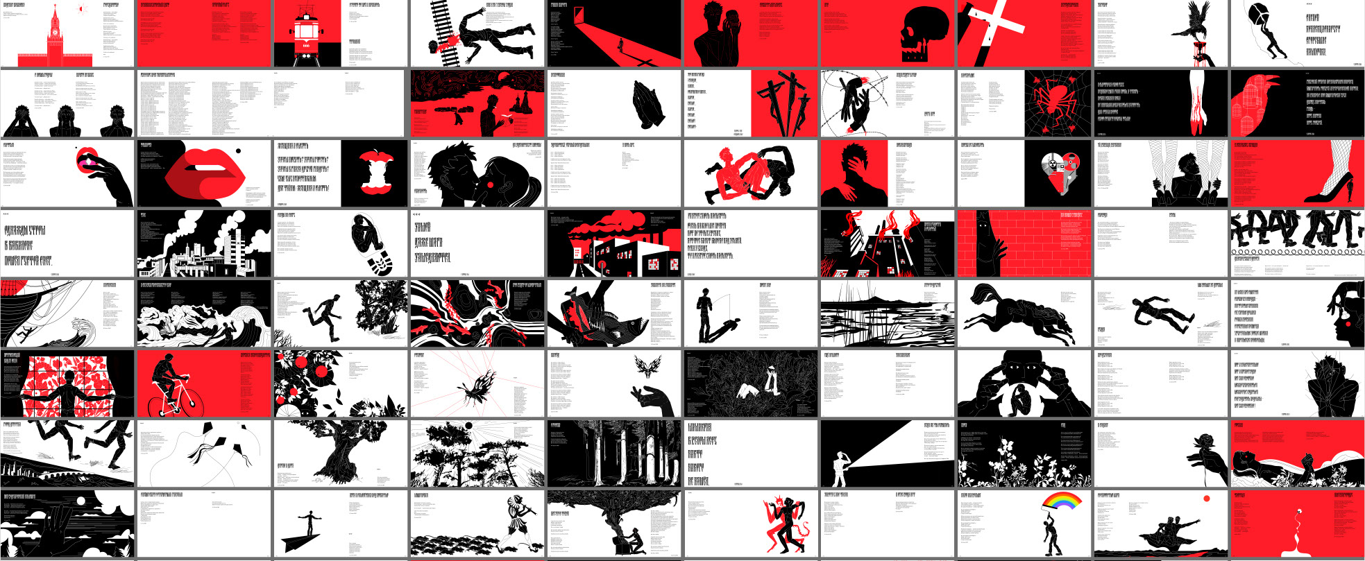 Г.Р.О.Б. иллюстрированная книга — Изображение №8 — Иллюстрация, Графика на Dprofile