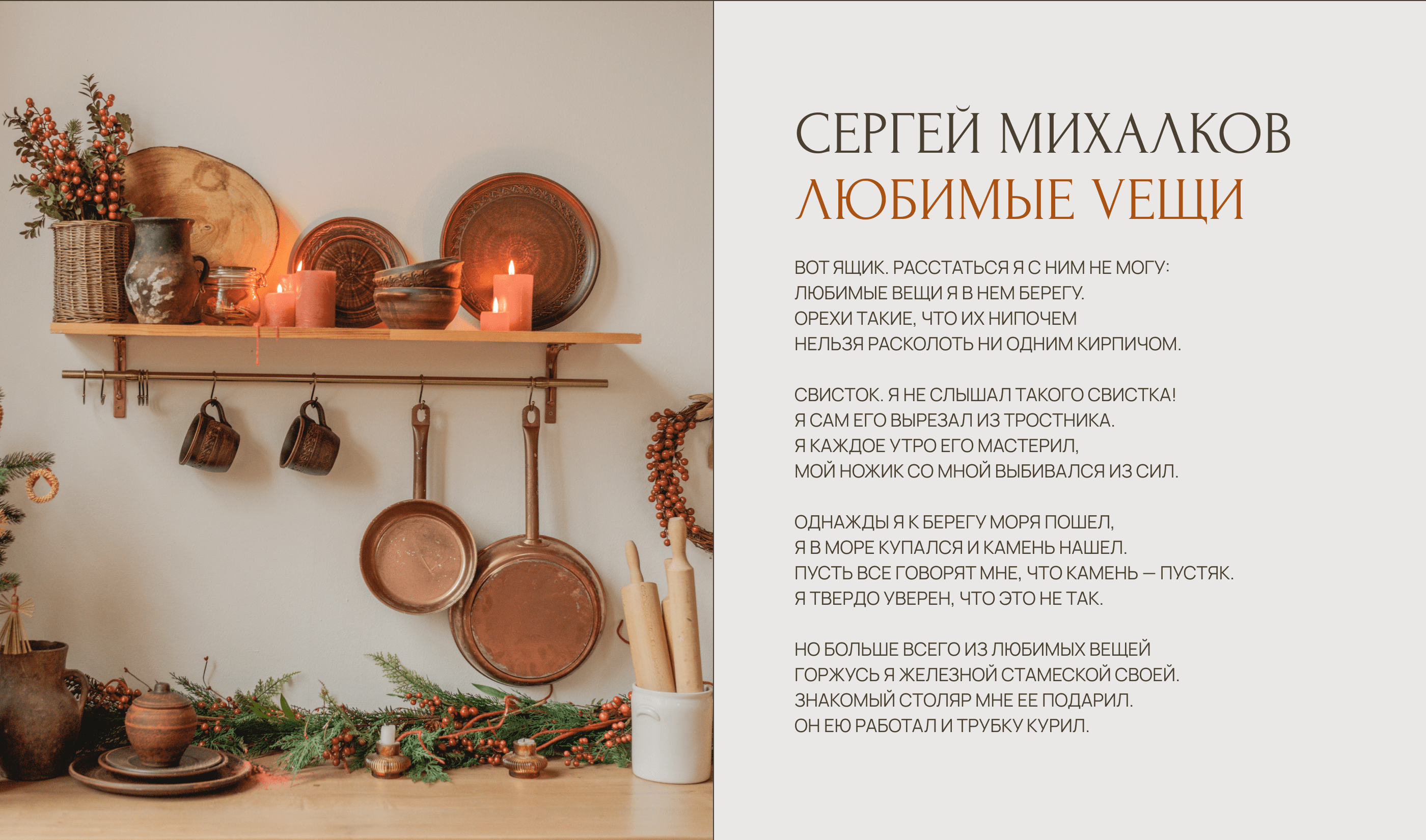 ЛЮБИМЫЕ VЕЩИ — интернет-магазин — Изображение №3 — Интерфейсы на Dprofile