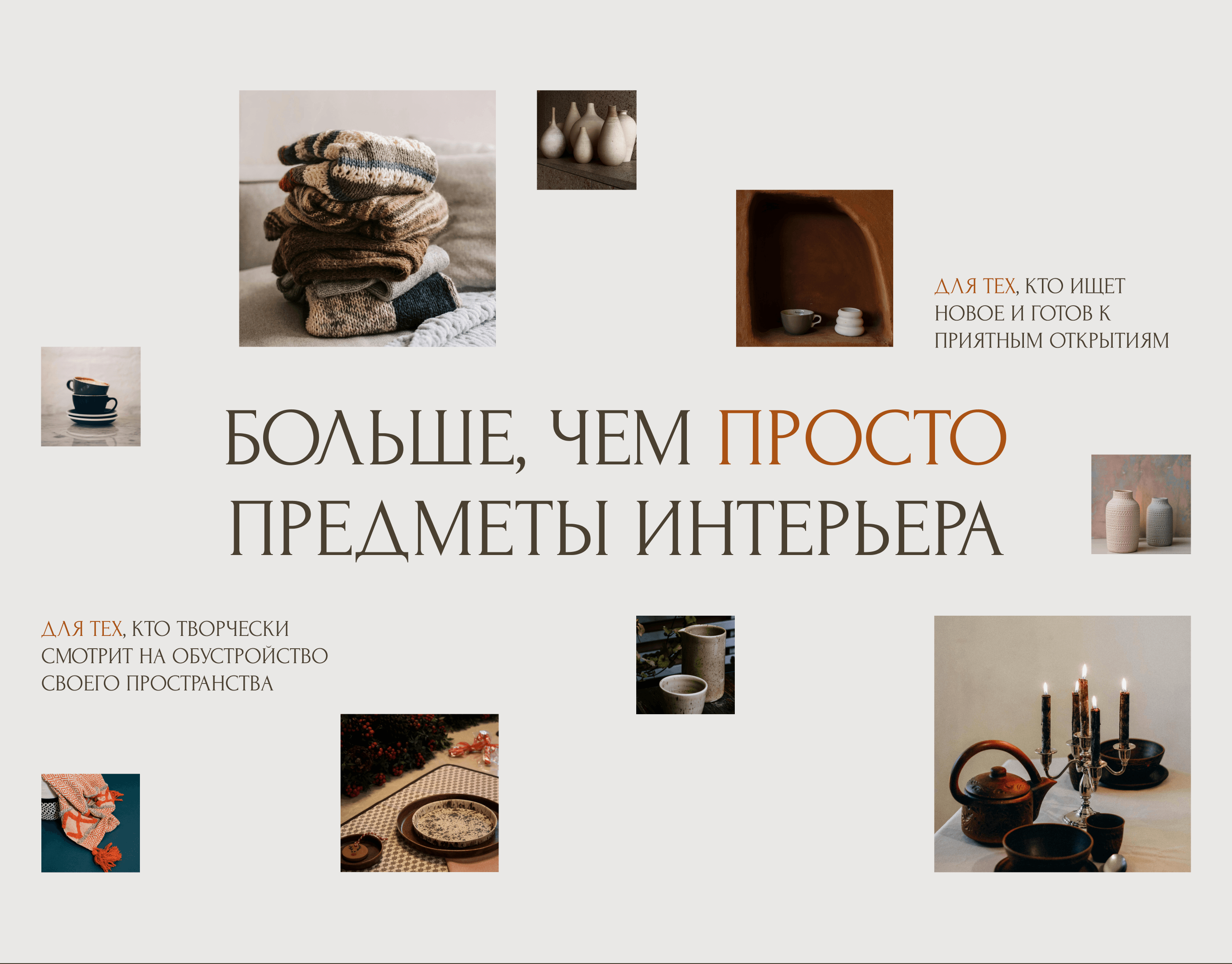 ЛЮБИМЫЕ VЕЩИ — интернет-магазин — Изображение №1 — Интерфейсы на Dprofile