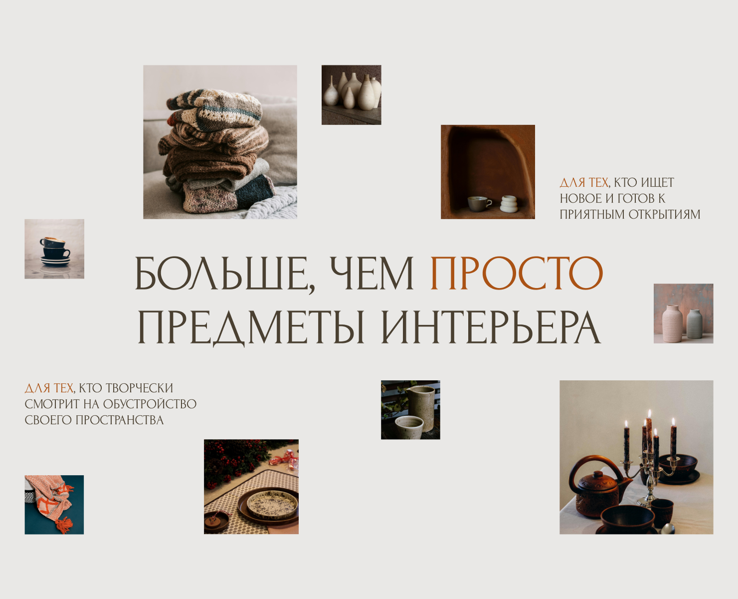 ЛЮБИМЫЕ VЕЩИ — интернет-магазин — Интерфейсы на Dprofile