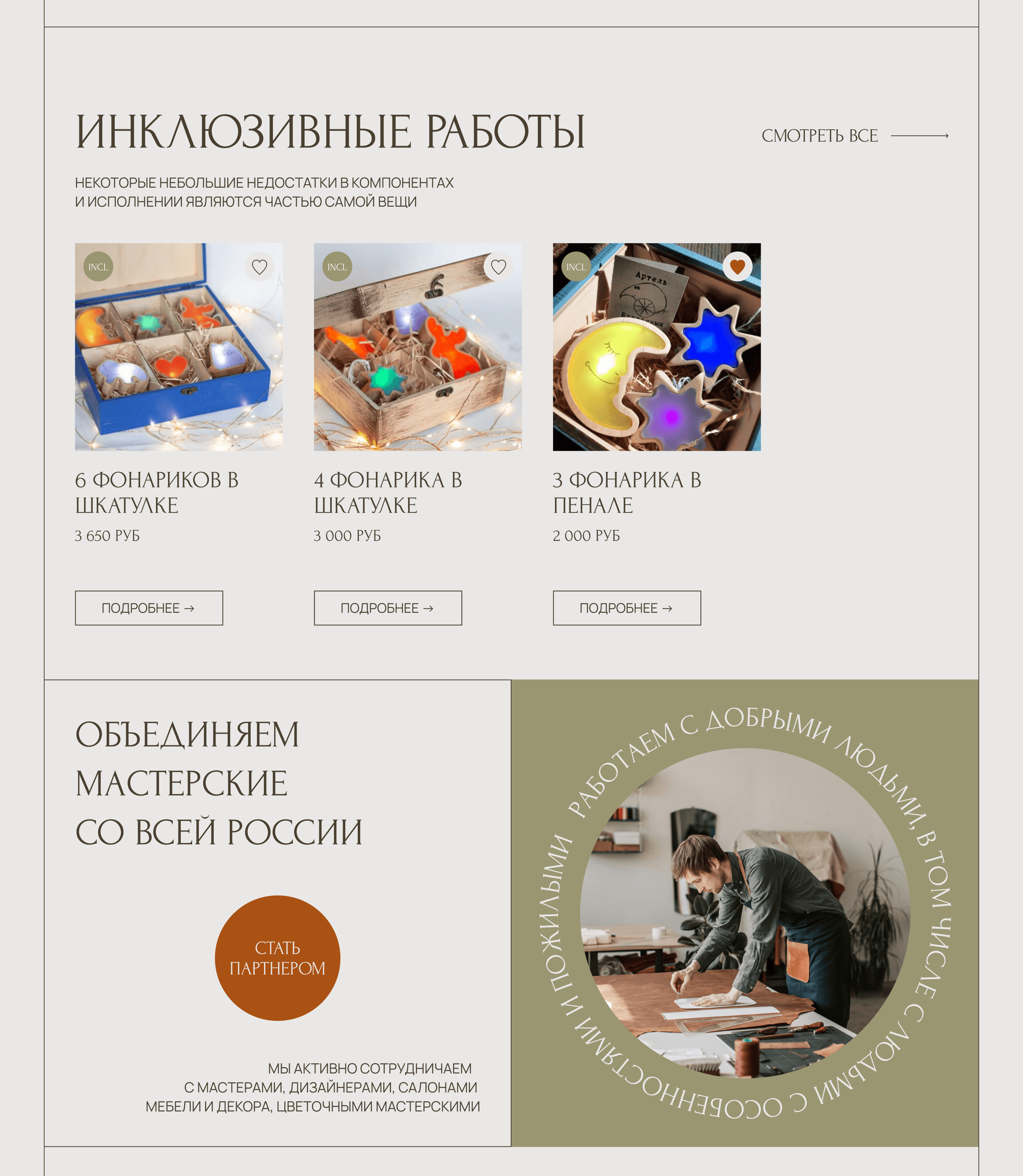 ЛЮБИМЫЕ VЕЩИ — интернет-магазин — Изображение №7 — Интерфейсы на Dprofile