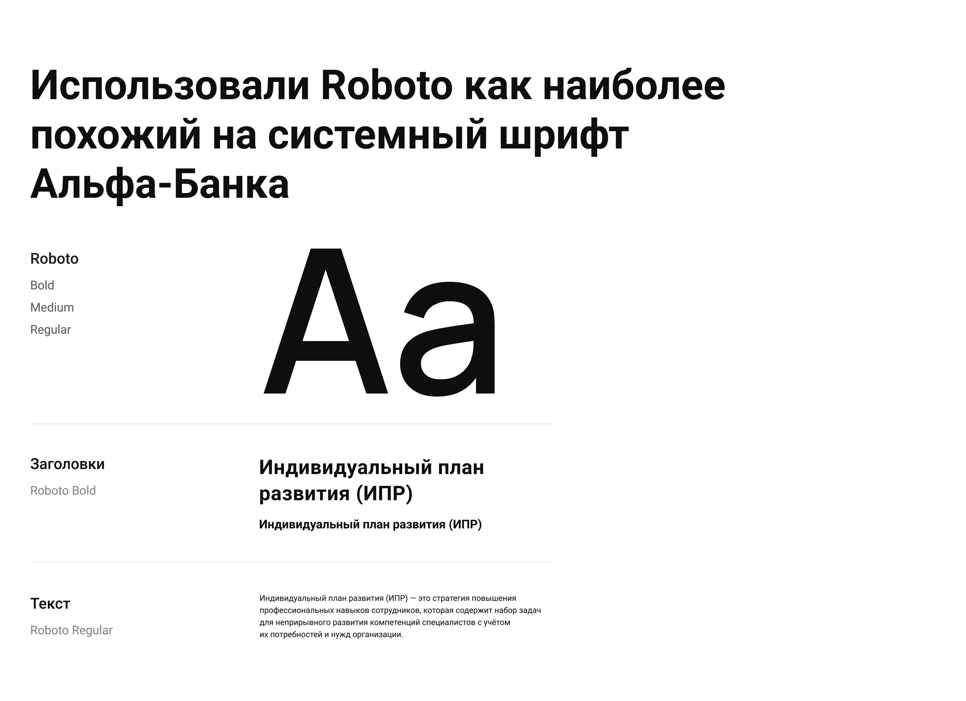 MVP сервиса для развития сотрудников Альфа-Банка — Изображение №12 — Интерфейсы на Dprofile