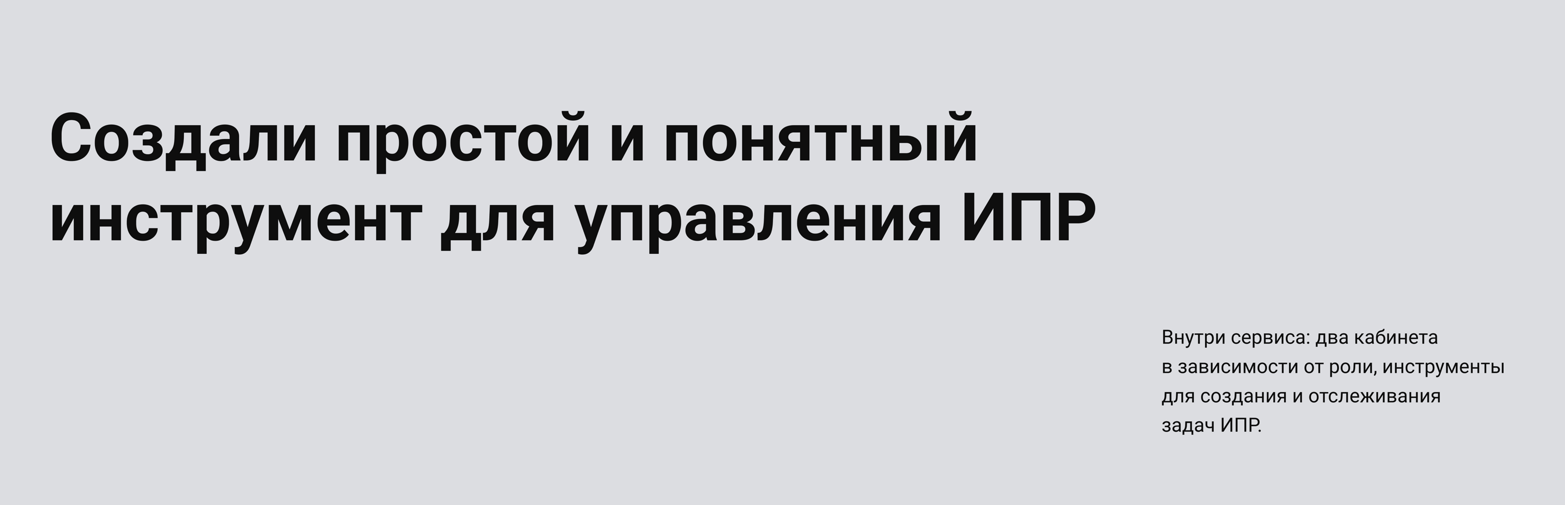 MVP сервиса для развития сотрудников Альфа-Банка — Изображение №7 — Интерфейсы на Dprofile