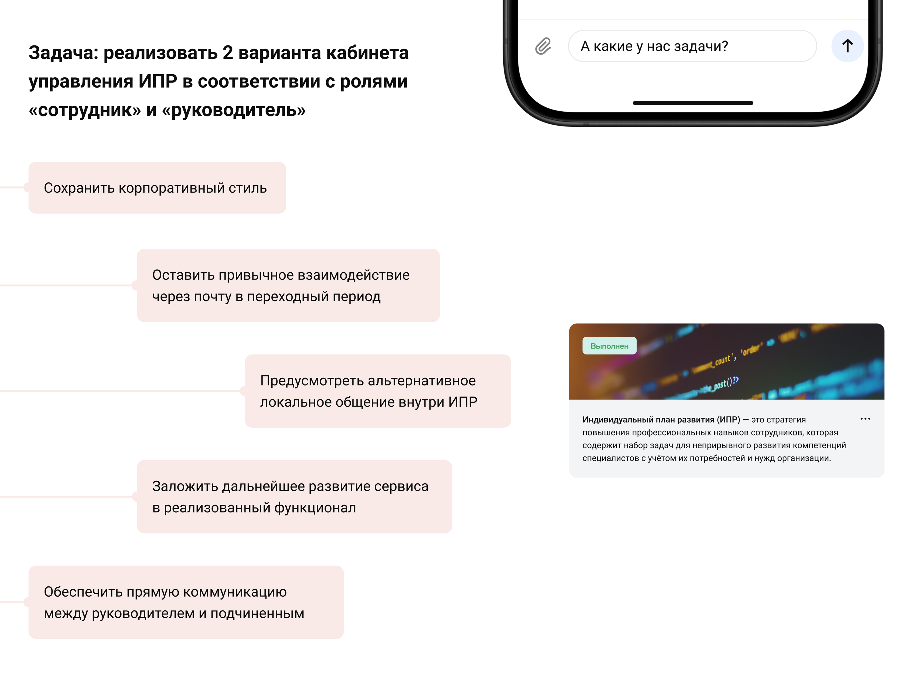 MVP сервиса для развития сотрудников Альфа-Банка — Изображение №3 — Интерфейсы на Dprofile