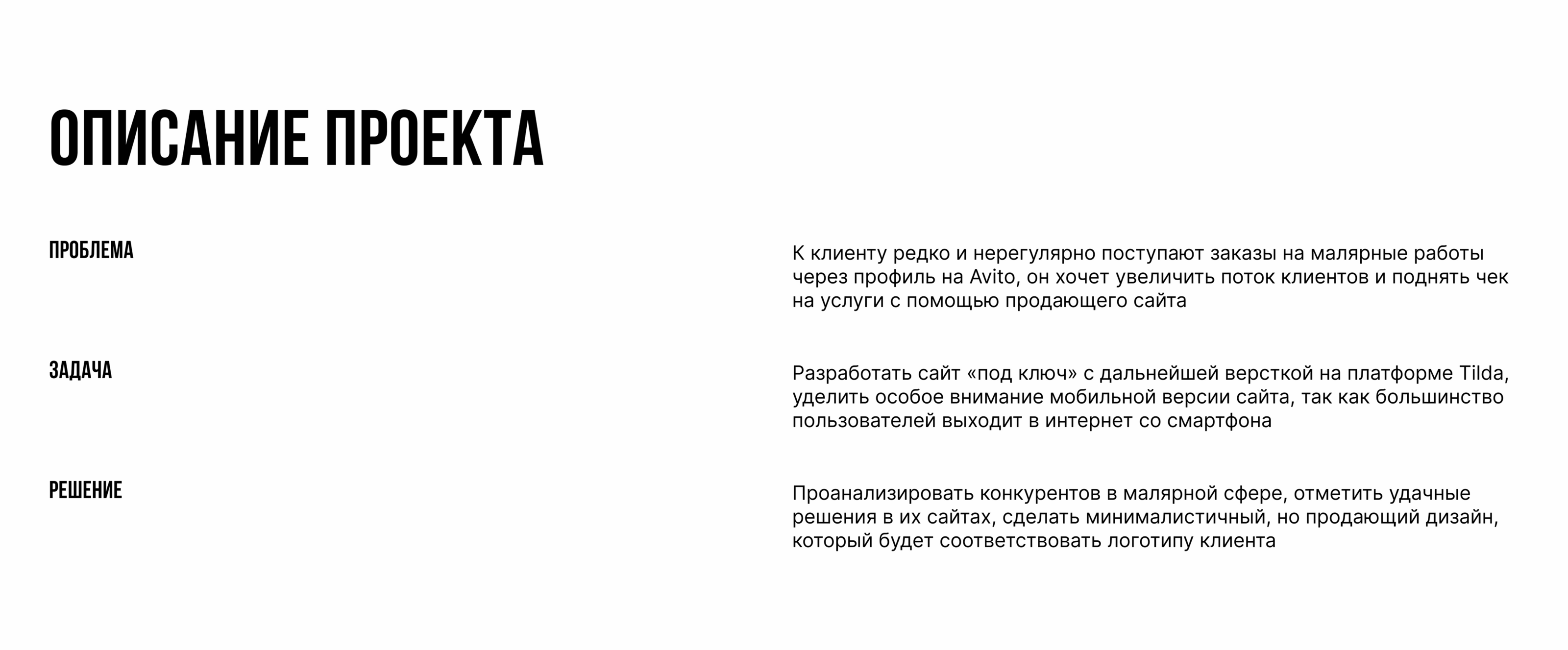 Лендинг для строительной компании — Изображение №2 — Интерфейсы на Dprofile