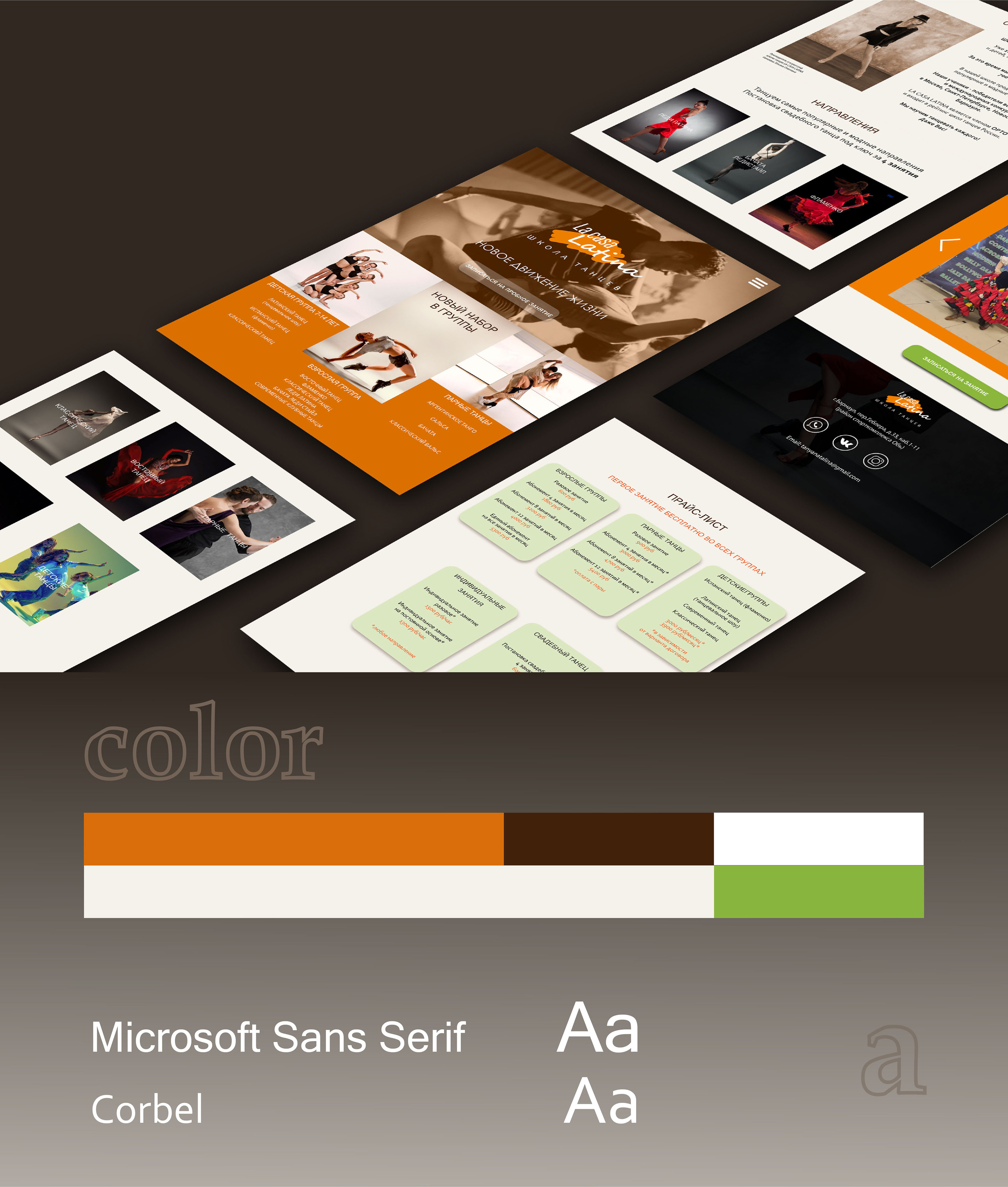 Лендинг для школы танцев La Casa Latina — Изображение №2 — Графика, Интерфейсы на Dprofile