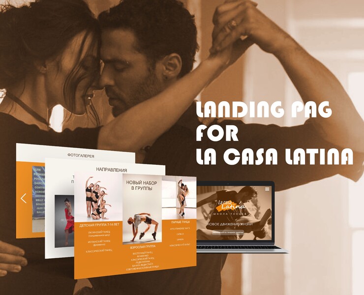 Лендинг для школы танцев La Casa Latina — Графика, Интерфейсы на Dprofile