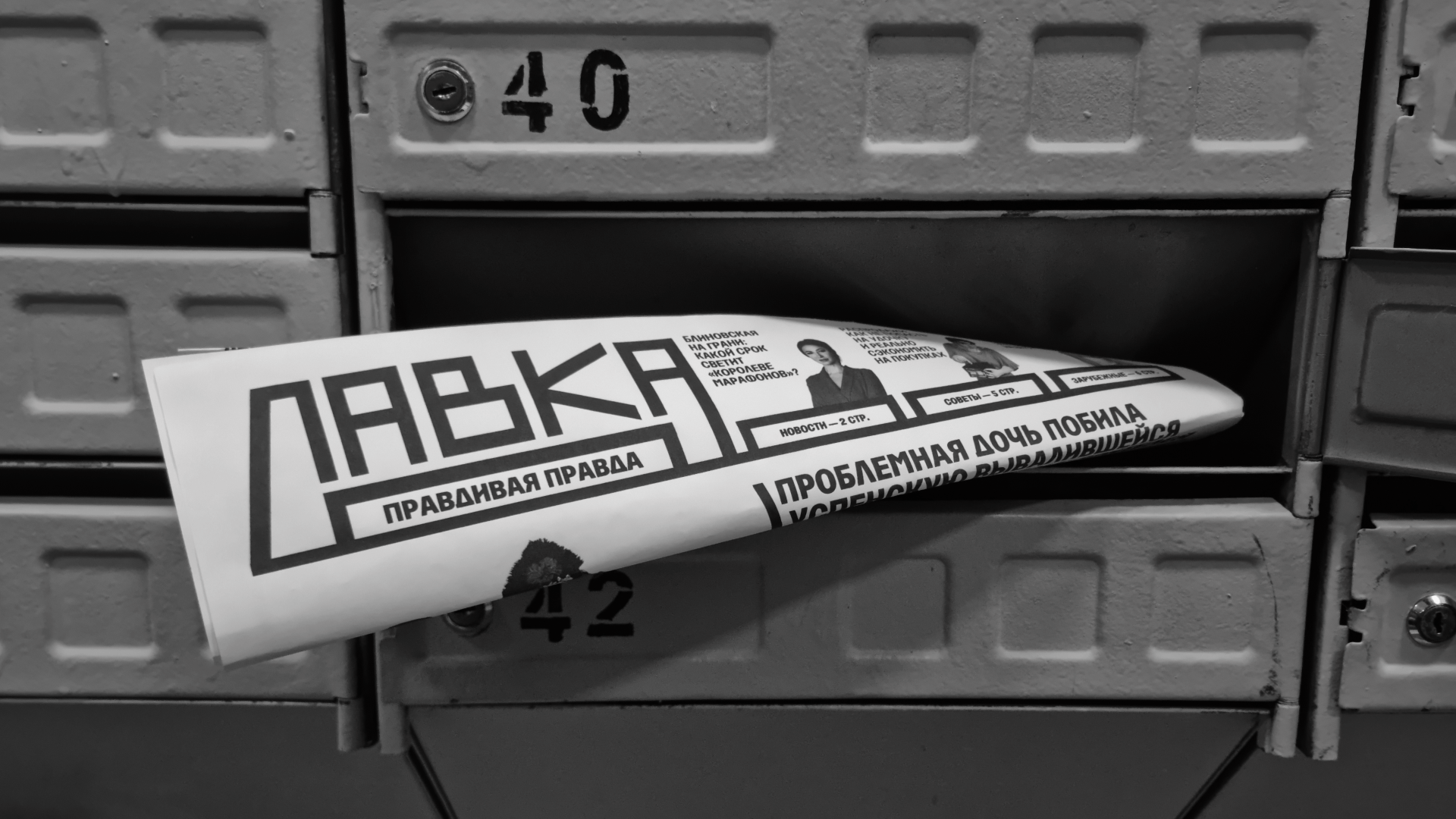 Газета "Лавка" — Изображение №5 — Графика на Dprofile